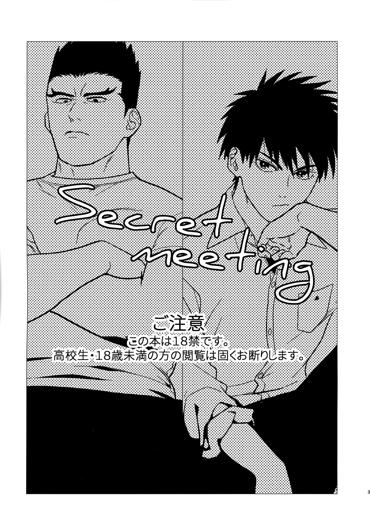 Secret meeting page 2 full