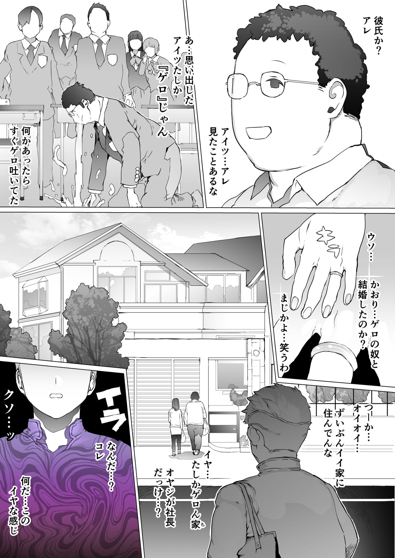 Hajimete no Jaaku o Oshieru page 7 full