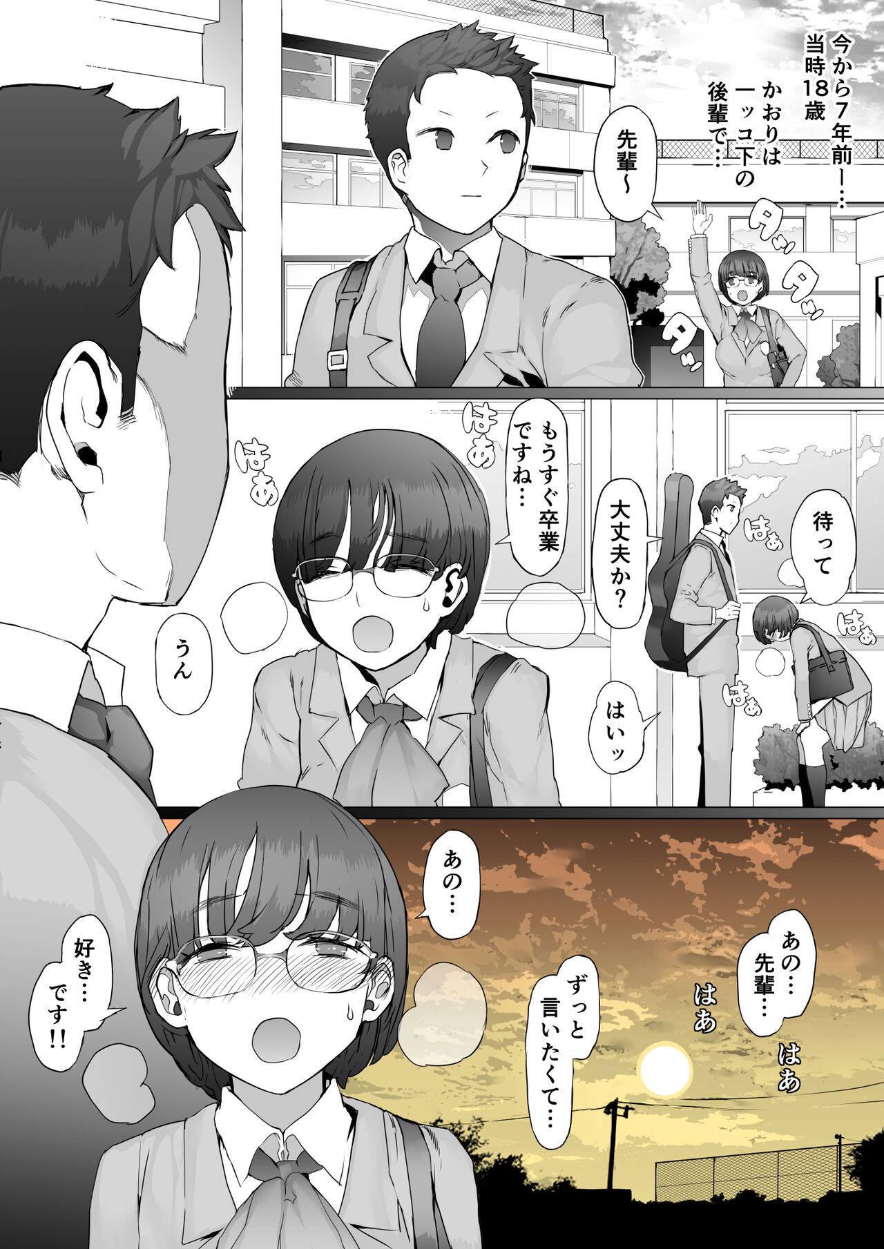 Hajimete no Jaaku o Oshieru page 8 full