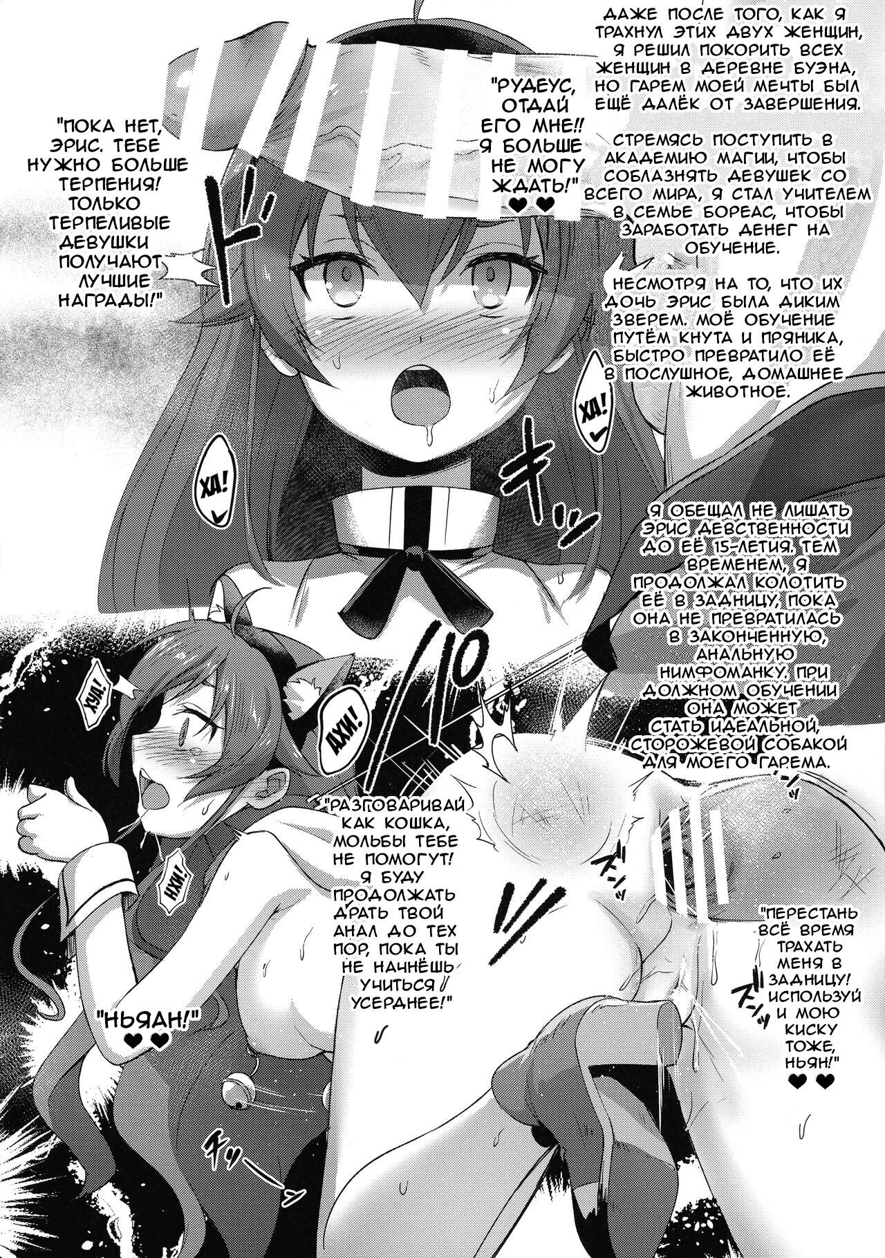 Fushoku Tensei ~Tamashii Kawattara Honki Dasu~ page 12 full