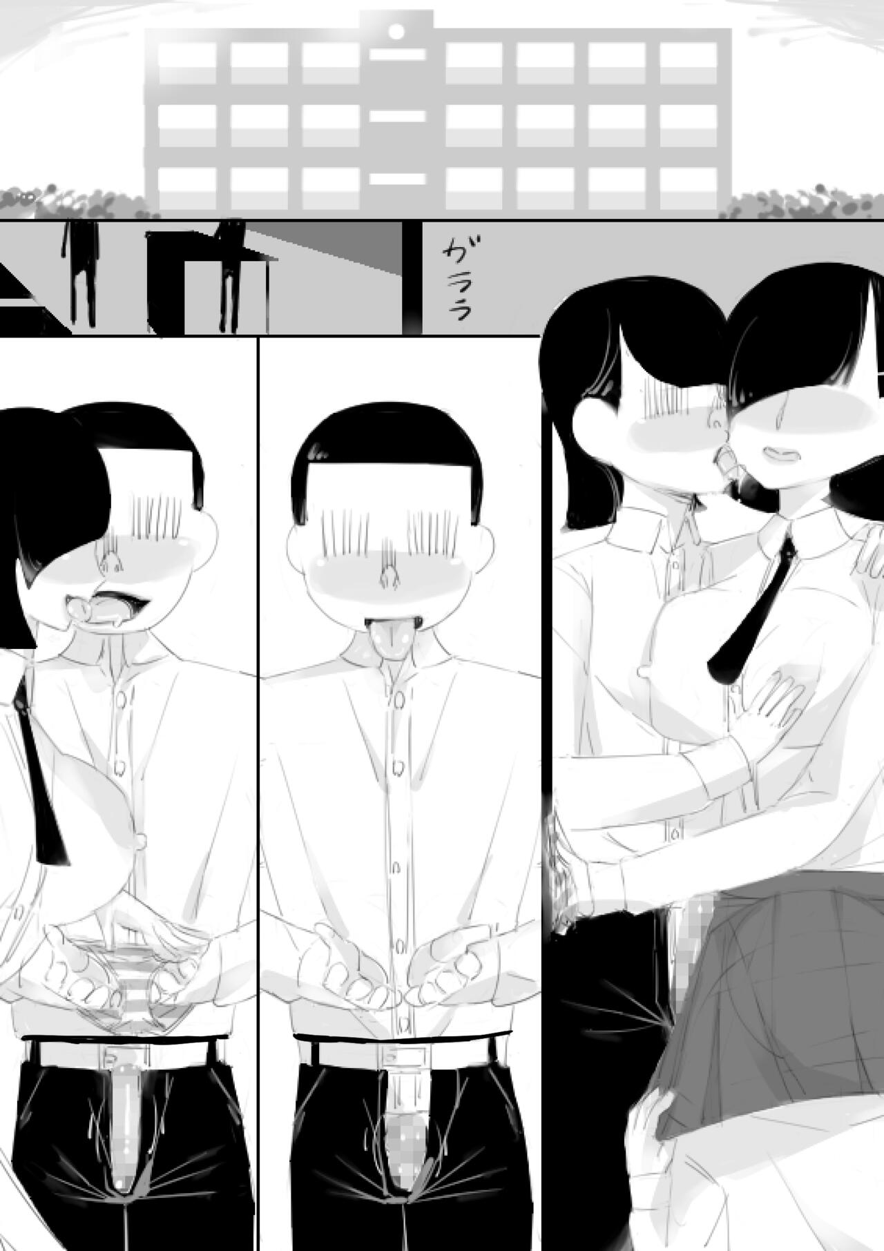 Saimin App de Shimai no Imouto to Kodukuri, Ane ha Class Minna to Kodukuri page 11 full