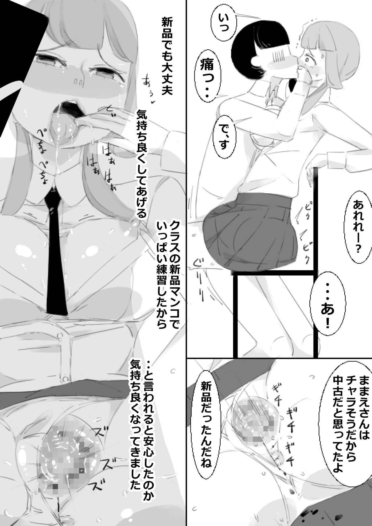 Saimin App de Shimai no Imouto to Kodukuri, Ane ha Class Minna to Kodukuri page 7 full