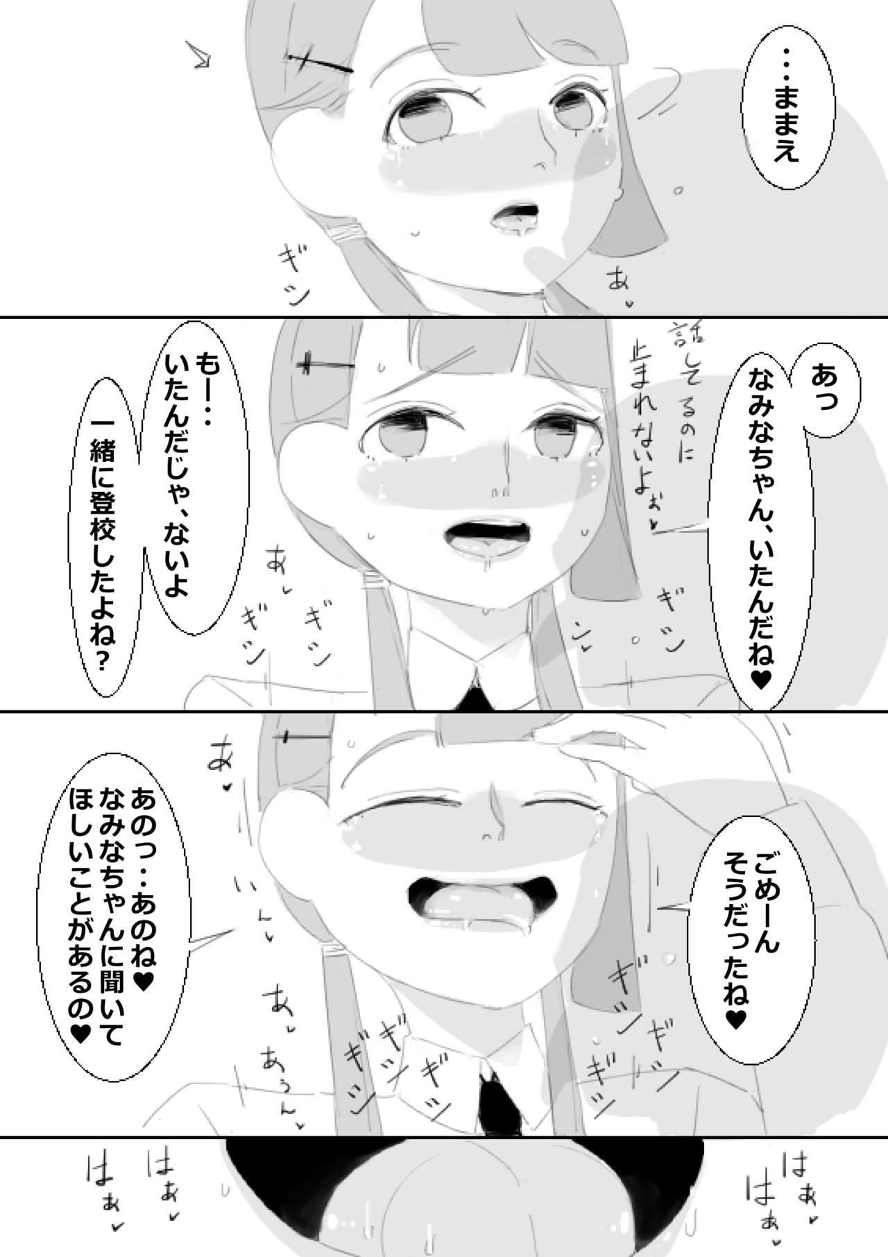 Saimin App de Shimai no Imouto to Kodukuri, Ane ha Class Minna to Kodukuri page 8 full