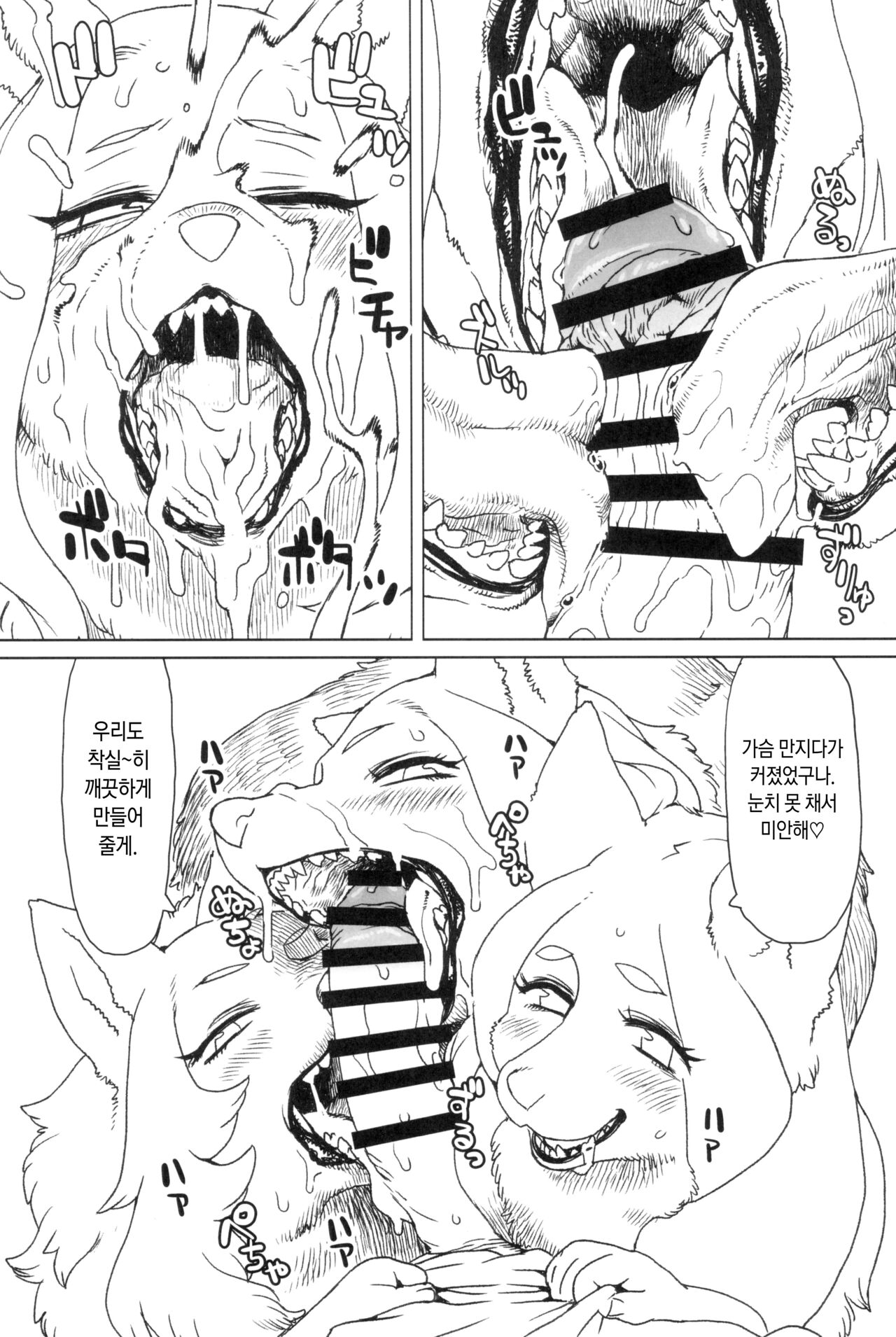 Untitled page 11 full