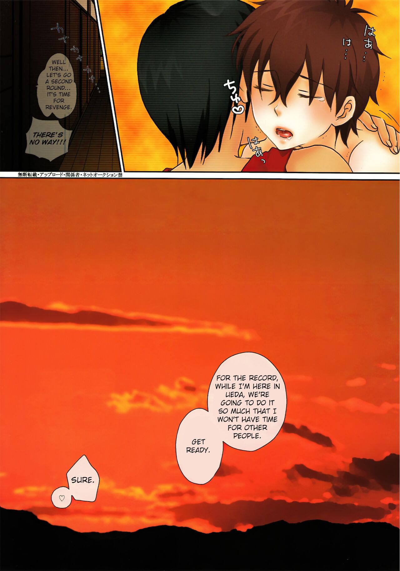 One Year After page 8 full