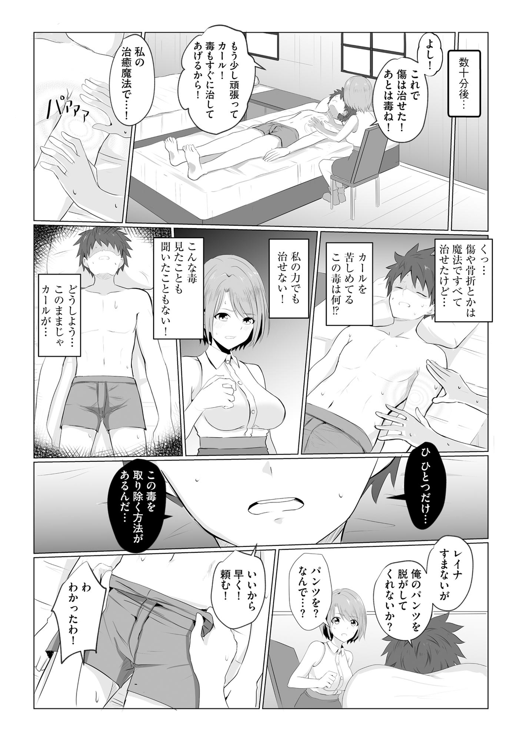 Watashi ga Inma ni Ochiru made page 11 full