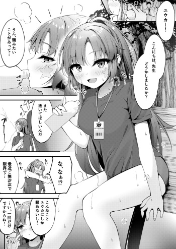 [Madoka Tsukumo] Yuuka to Ecchi (Blue Archive) cover