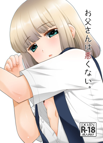 (C100) [T.4.P (Nekogen)] Otou-san wa Warukunai. [Digital] cover
