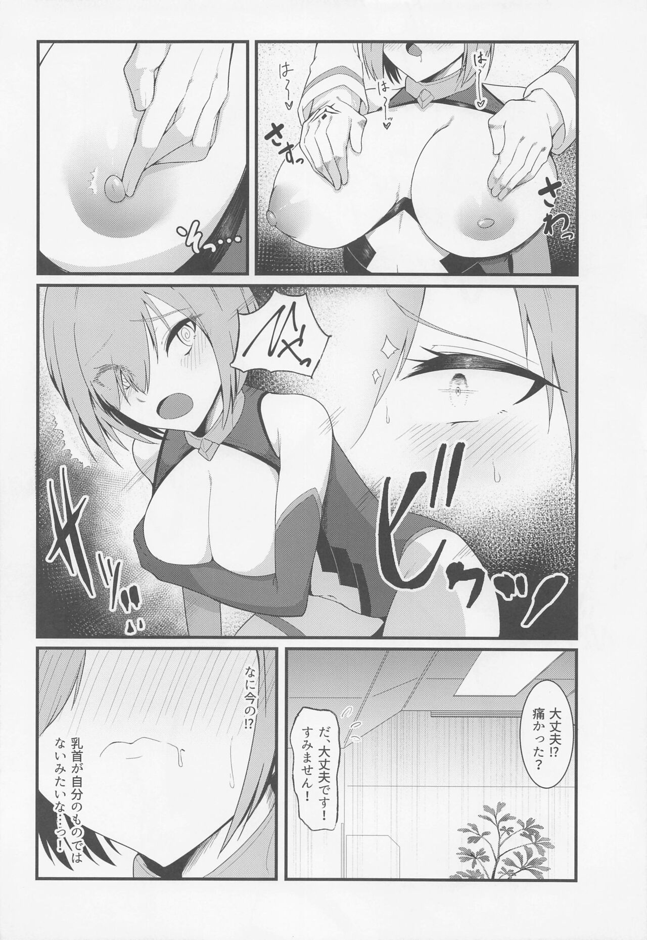 Chaldea Dosukebe Massage-bu Bangaihen Mash Hen - Chaldea lewdness massage club Marsh's story page 11 full