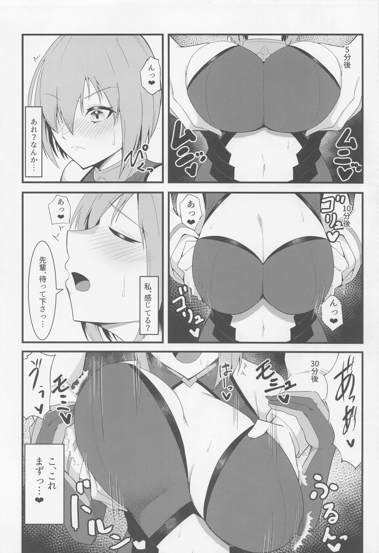 Chaldea Dosukebe Massage-bu Bangaihen Mash Hen - Chaldea lewdness massage club Marsh's story page 9 full