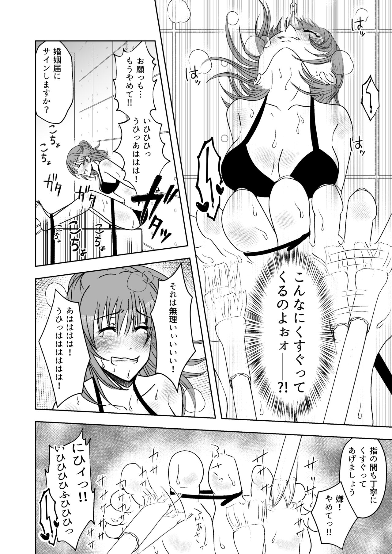 Kuppuku go shidou yami site ~ kekkon sagi onna no kusuguri seme page 11 full