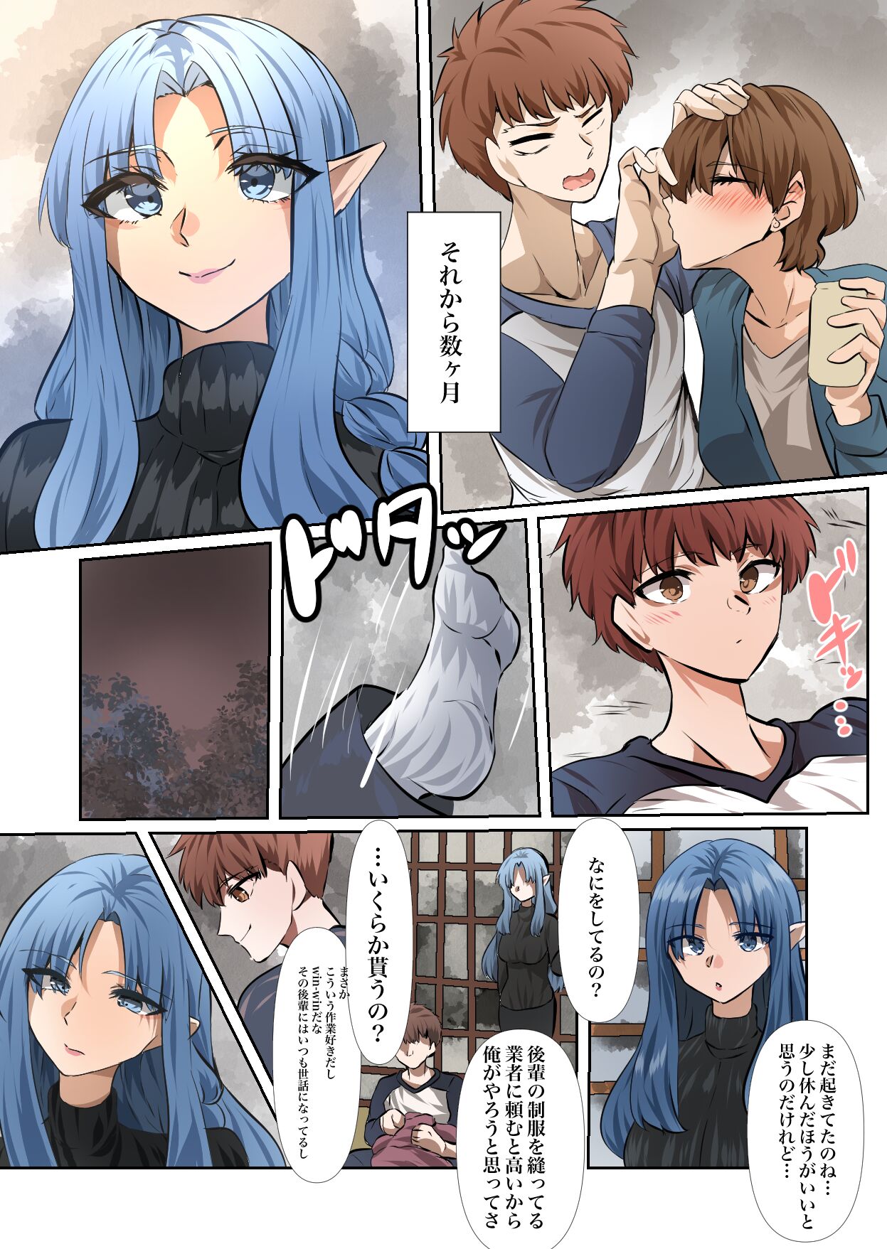 if Caster to Emiya Shirou page 3 full