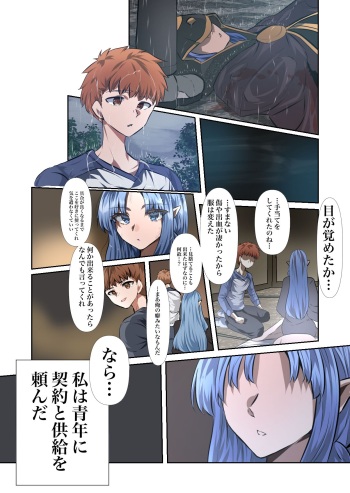[Yanagie Terasu] if Caster to Emiya Shirou (Fate/stay night) cover