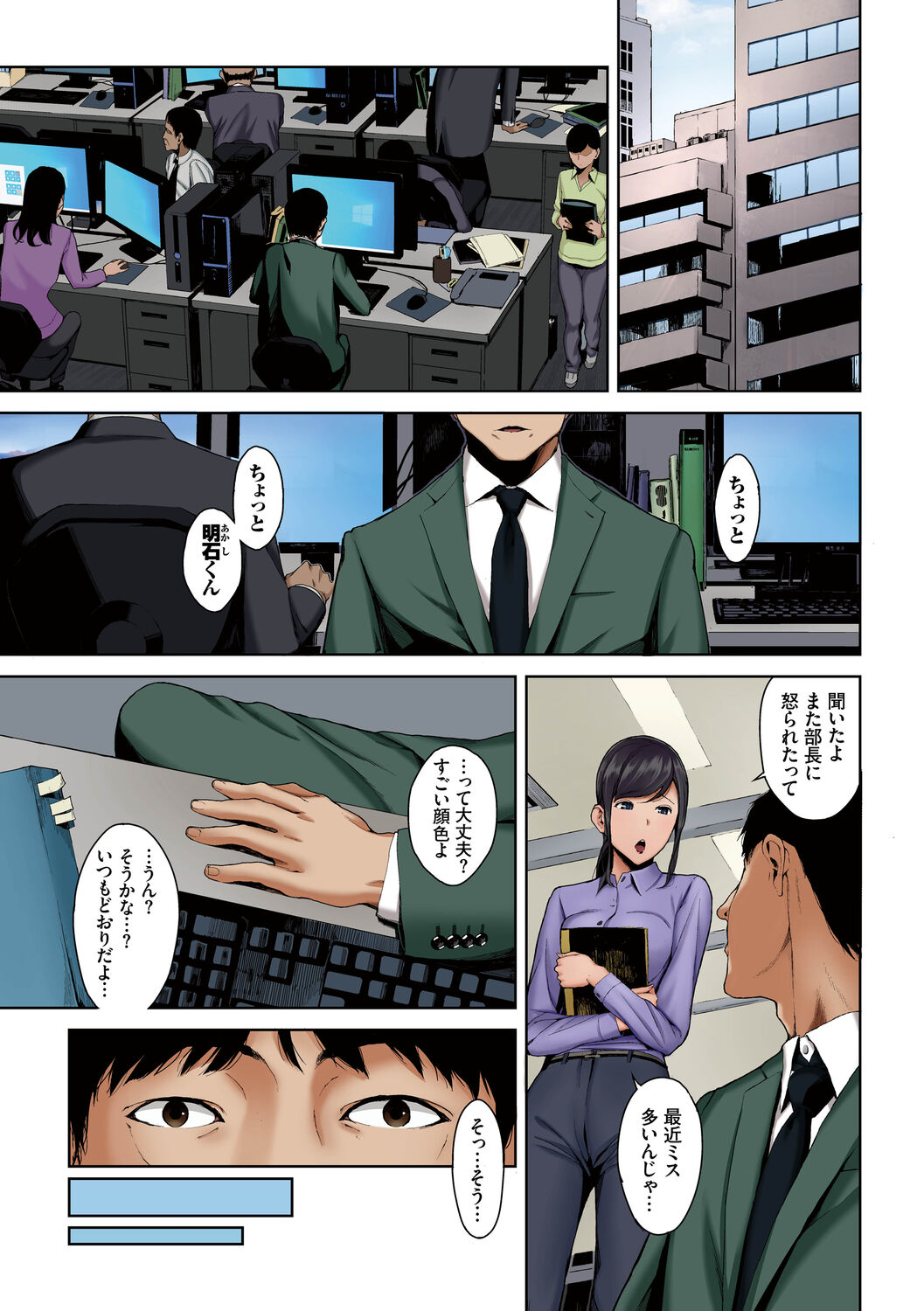 淫恐フルカラーシリーズ 1-2 page 11 full