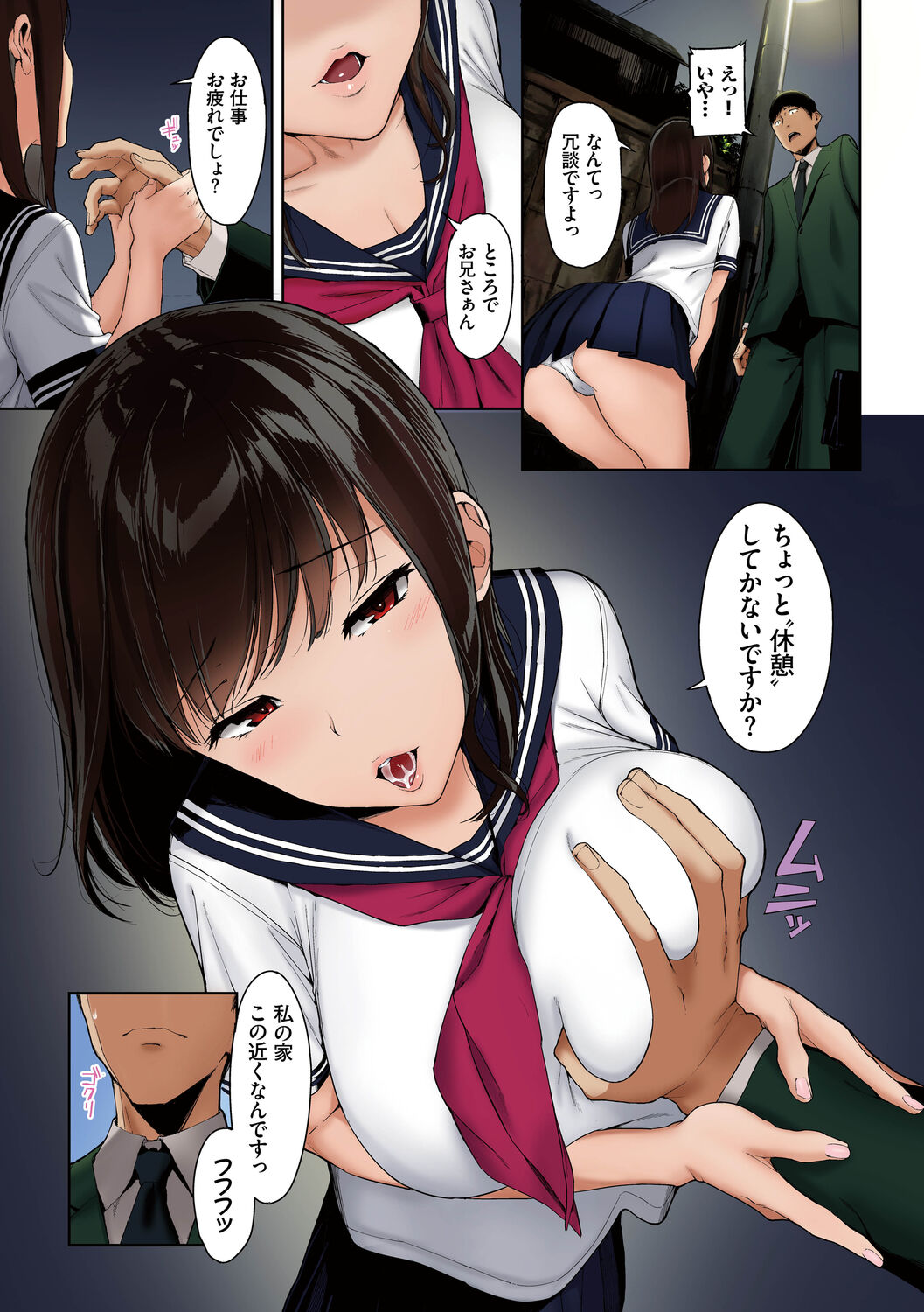 淫恐フルカラーシリーズ 1-2 page 5 full