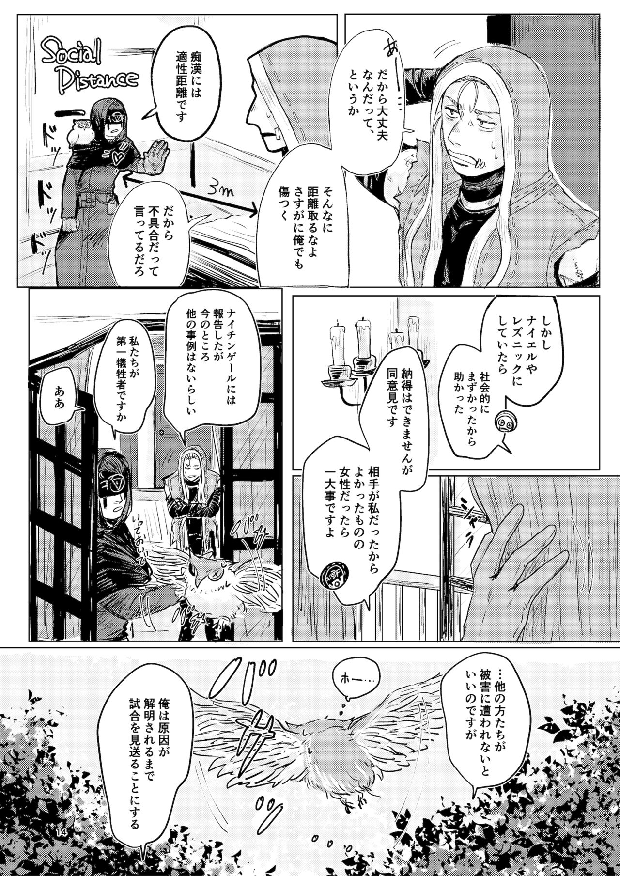 Yousen Otaku Onna ga Nui ni Ecchi Sasete tara Shouen no Karera ni Hanei Sareteshimau Hon. page 12 full