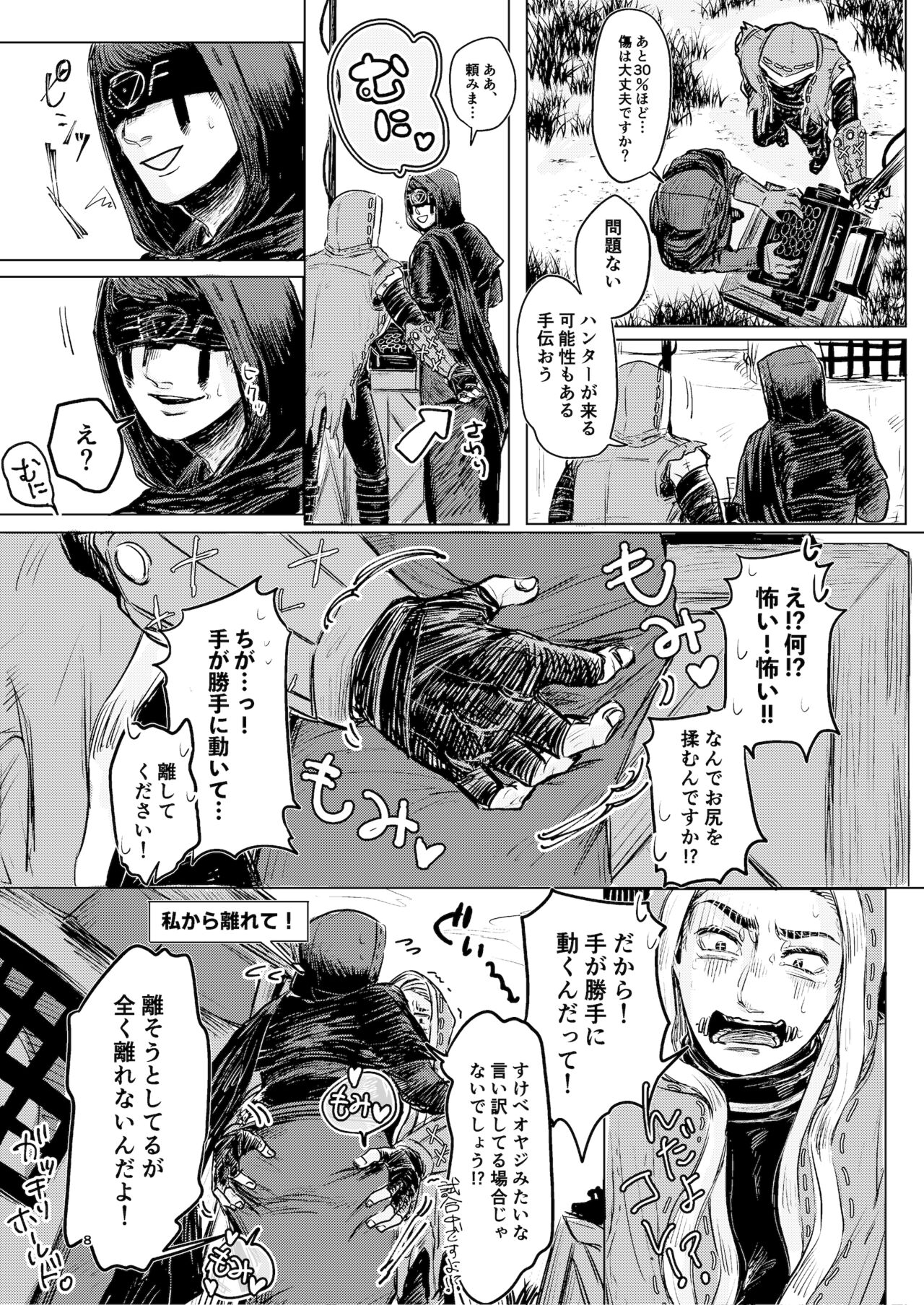 Yousen Otaku Onna ga Nui ni Ecchi Sasete tara Shouen no Karera ni Hanei Sareteshimau Hon. page 6 full