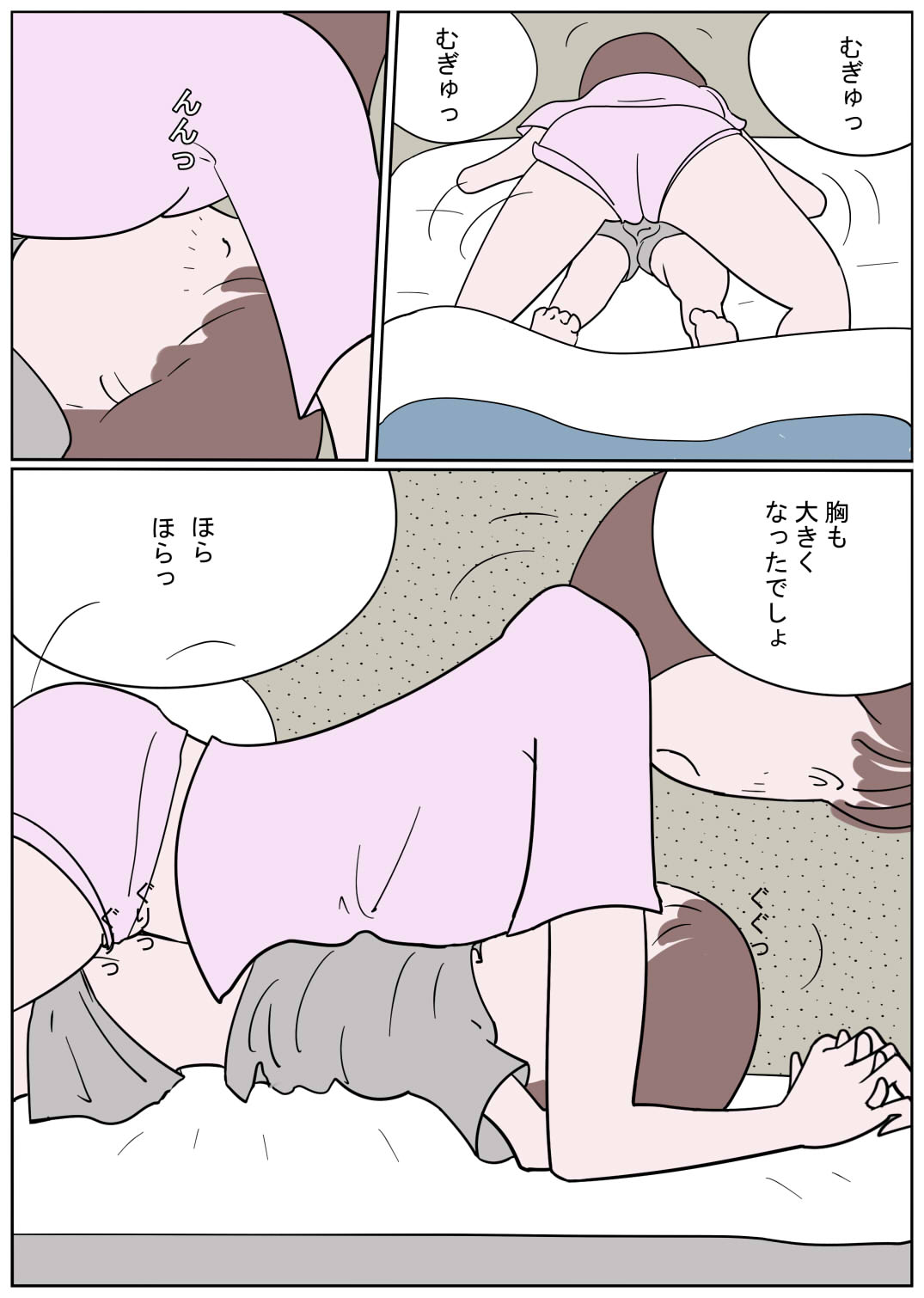Naburi Mura Yobai Onee-san page 11 full