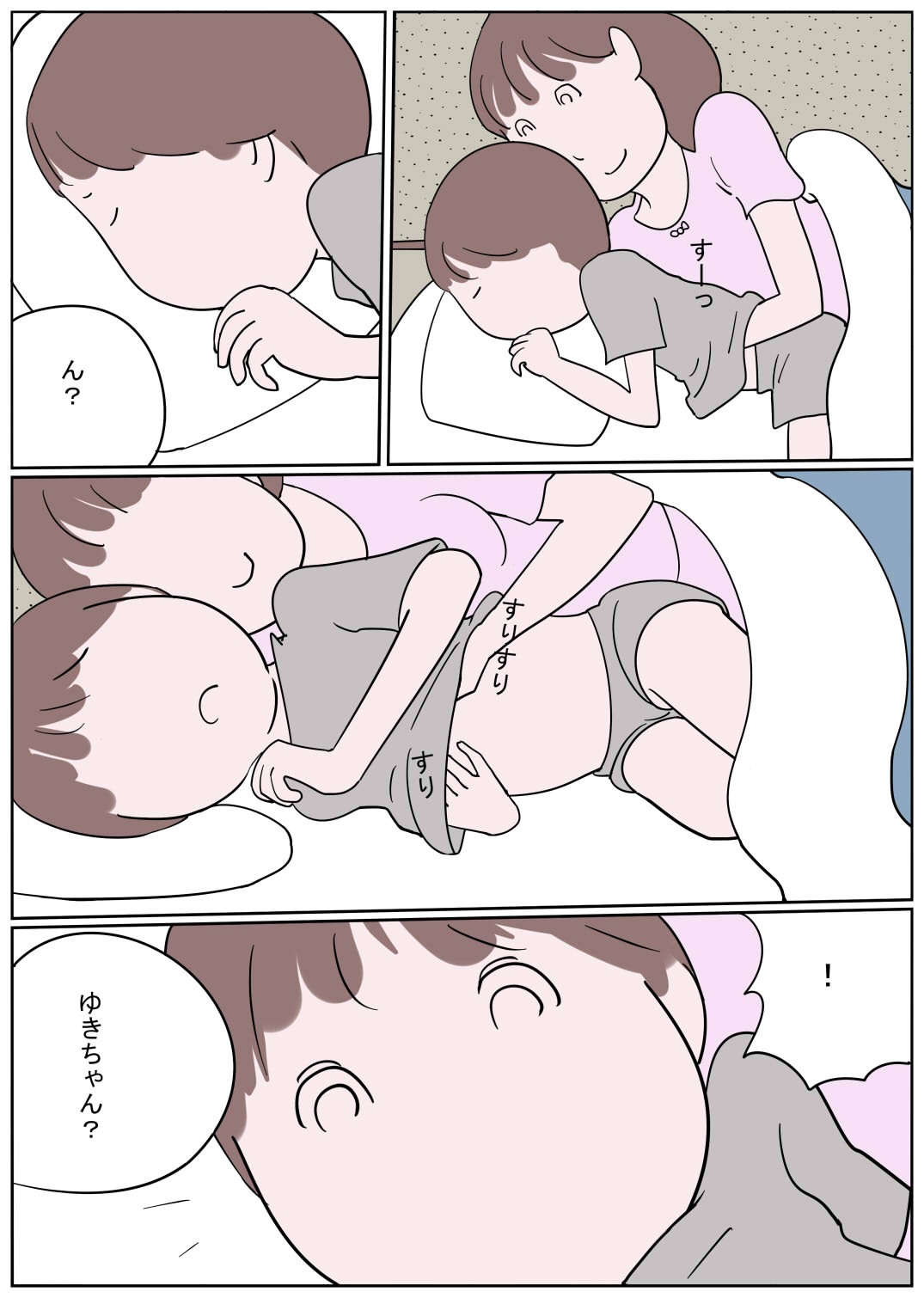 Naburi Mura Yobai Onee-san page 5 full