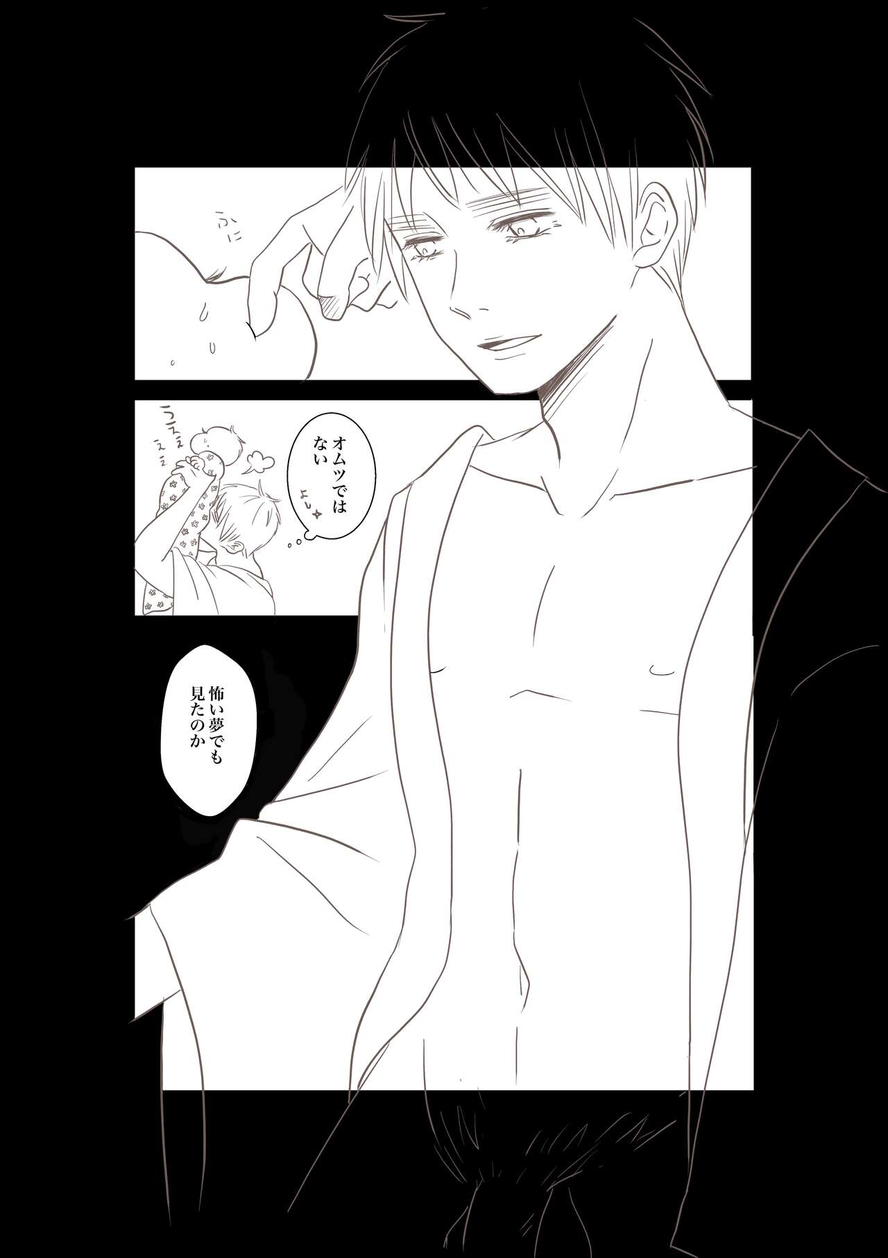 Daddy page 11 full