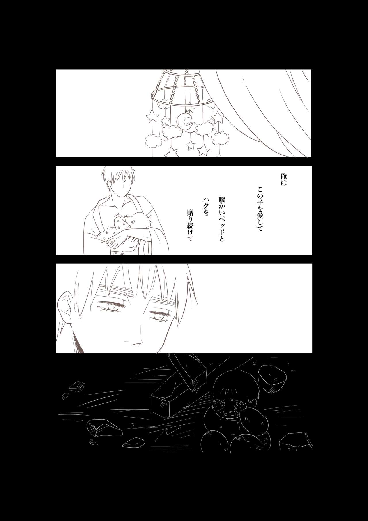 Daddy page 12 full
