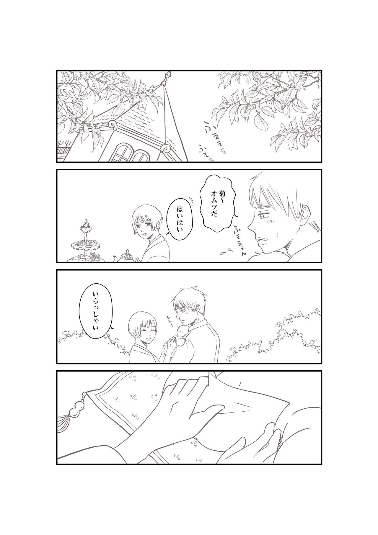 Daddy page 2 full