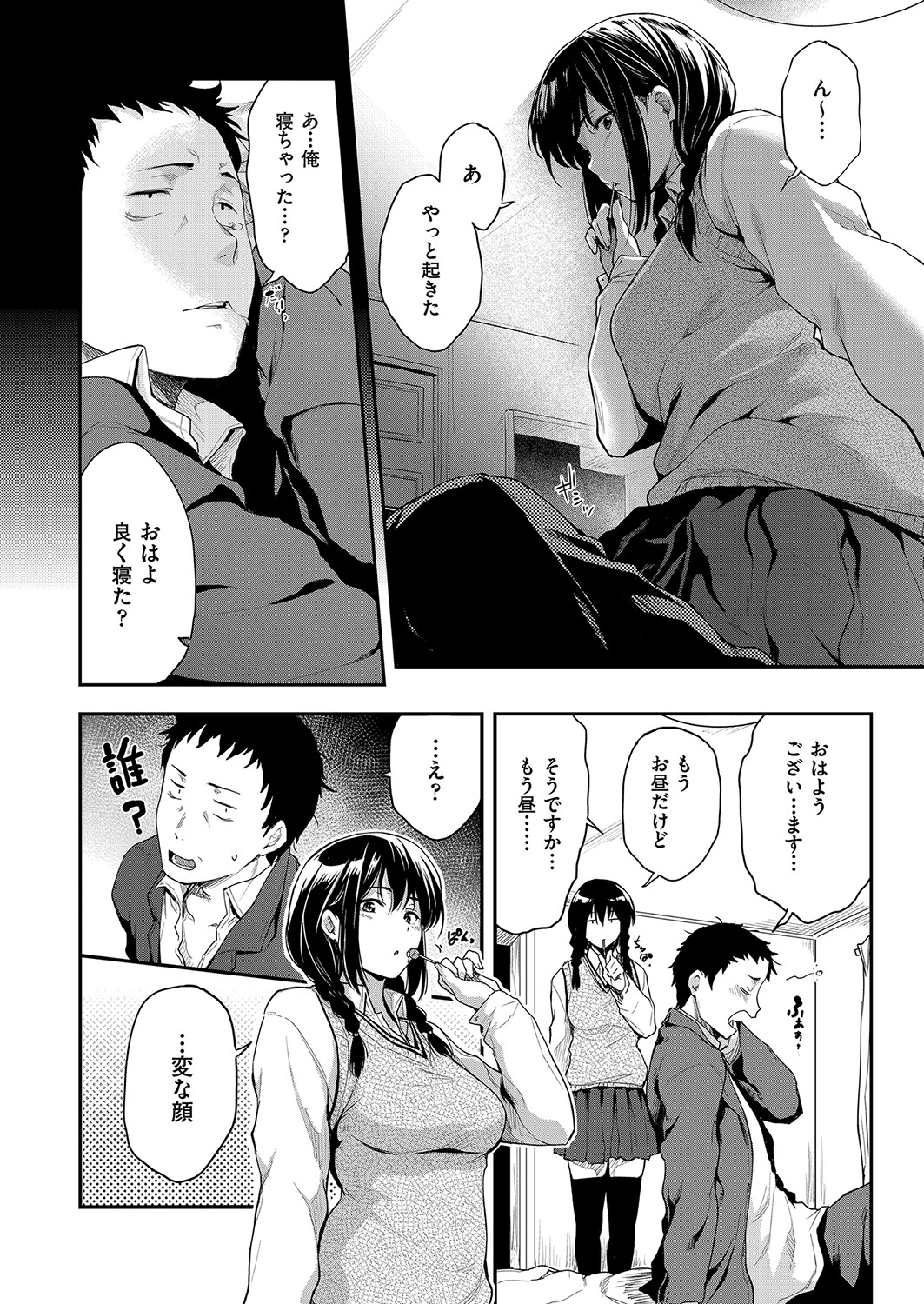 COMIC AUN 2023-04 page 11 full