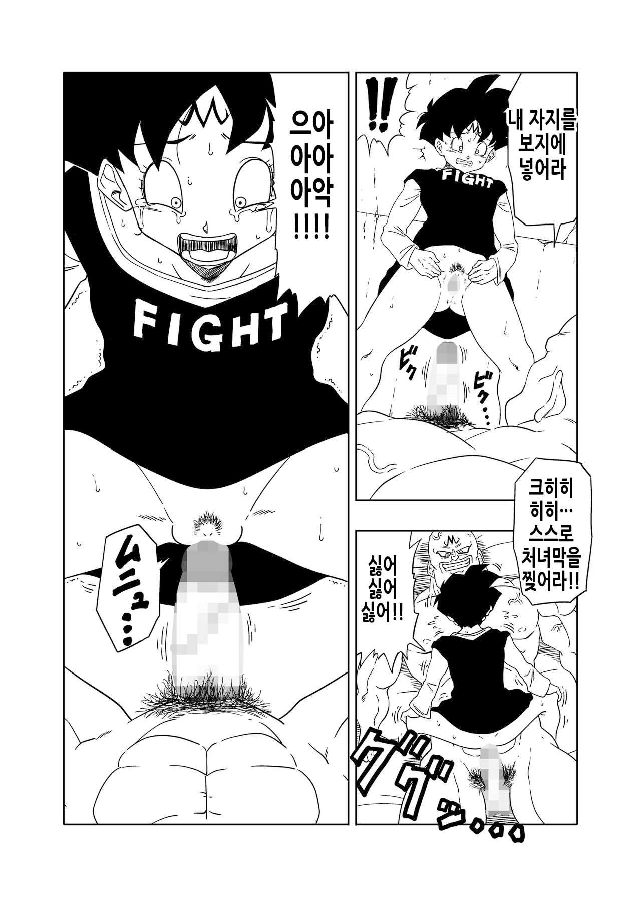 DB-X Spopovich x Videl Hen | DB-X 스포포비치 x 비델 편 page 11 full