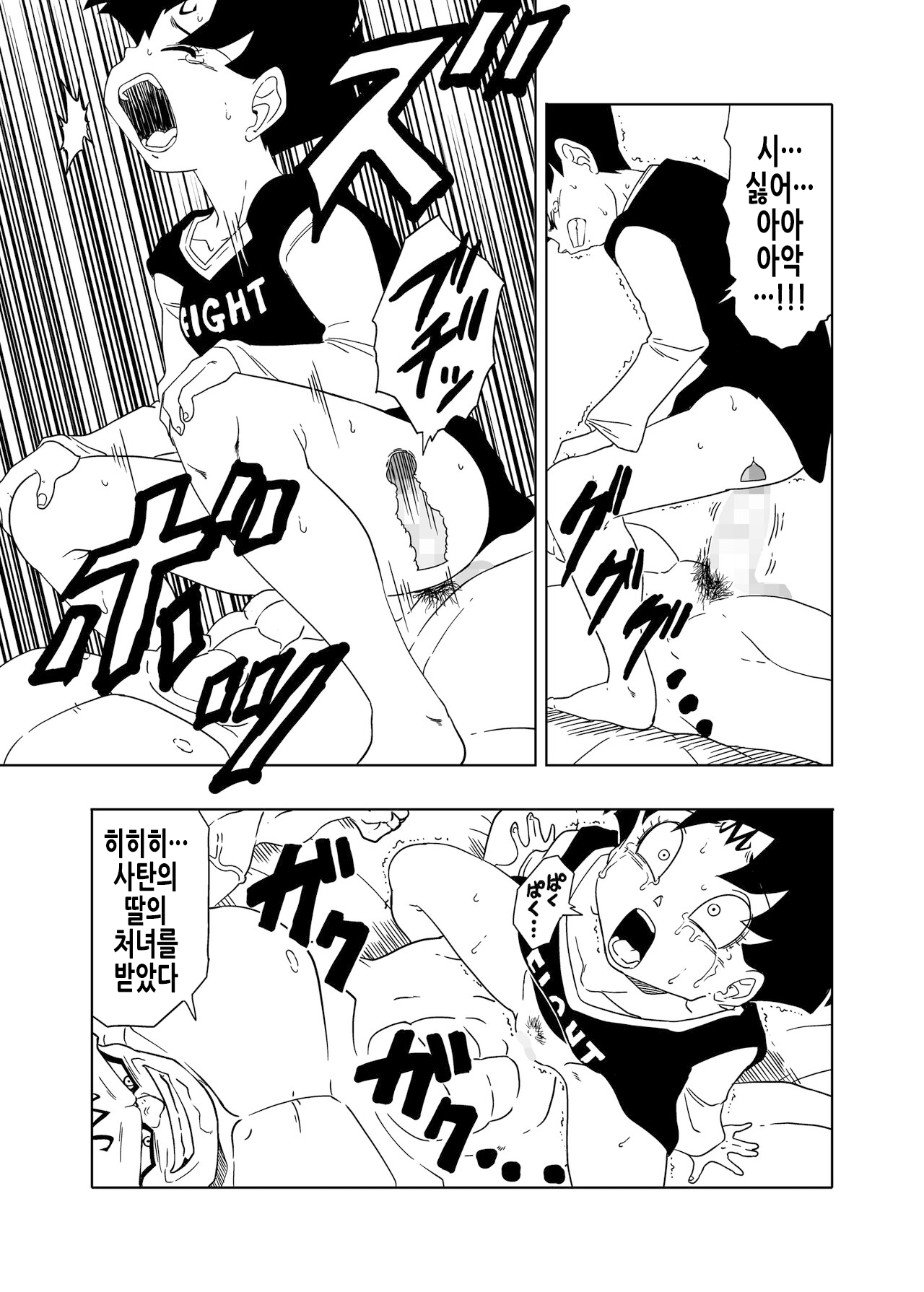 DB-X Spopovich x Videl Hen | DB-X 스포포비치 x 비델 편 page 12 full