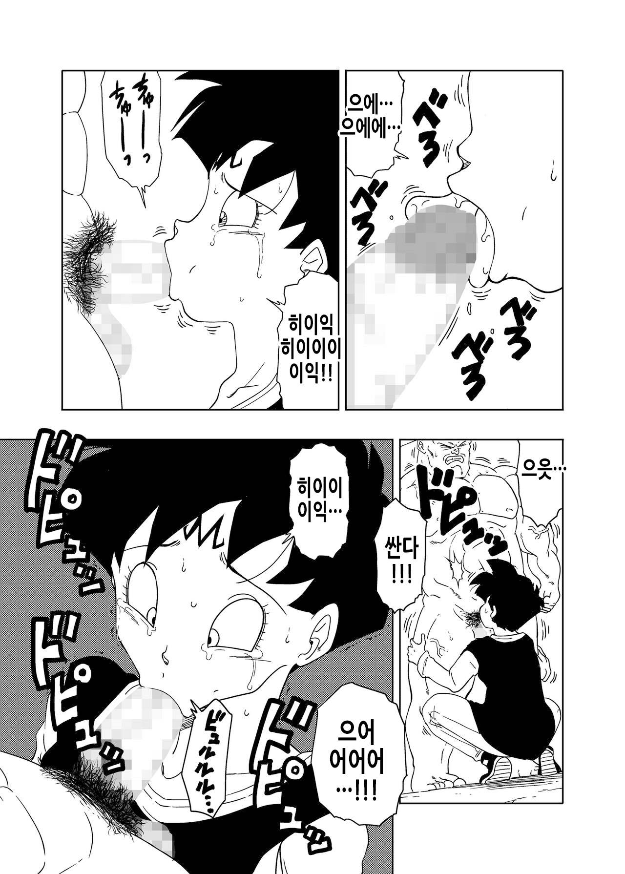 DB-X Spopovich x Videl Hen | DB-X 스포포비치 x 비델 편 page 8 full