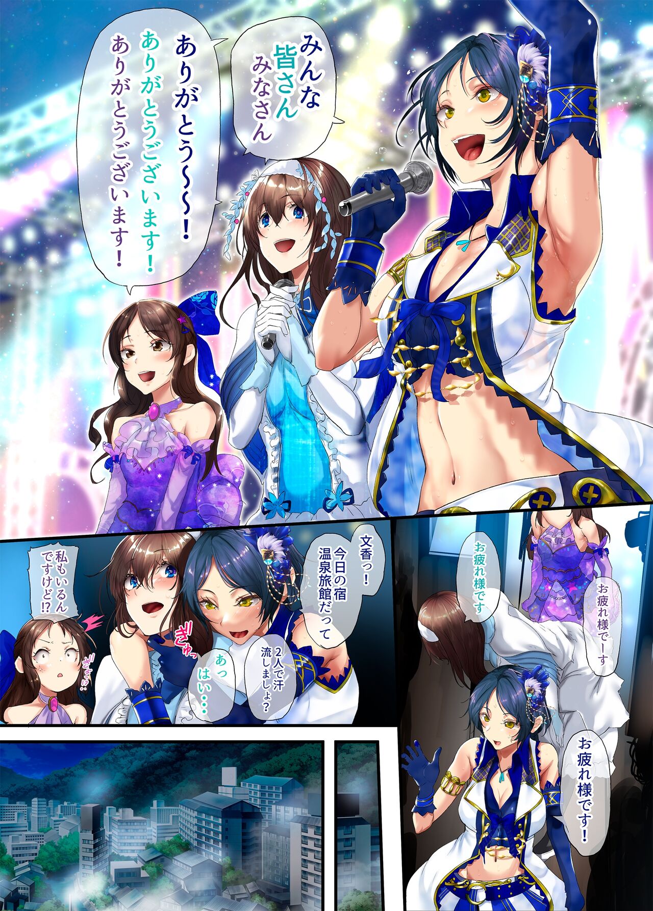 【パイパン差分】奏・文香・ありす page 2 full