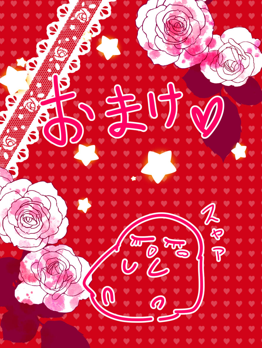 Akusuya Kankin & Tasoaku 👄 page 10 full