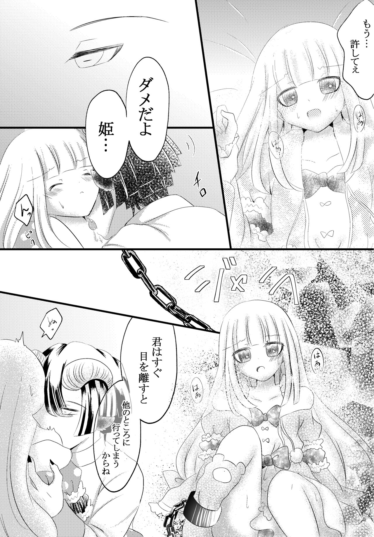 Akusuya Kankin & Tasoaku 👄 page 2 full
