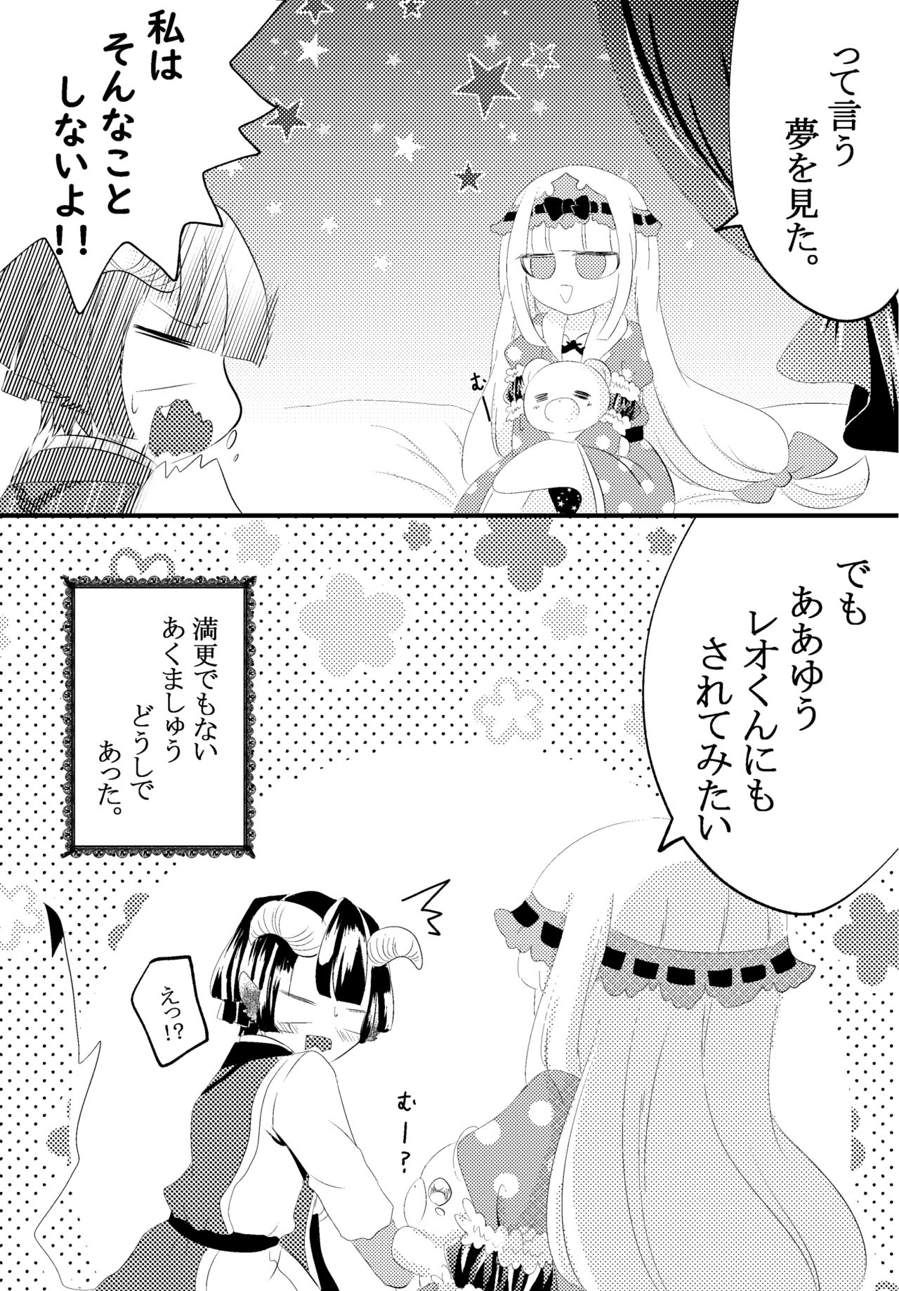 Akusuya Kankin & Tasoaku 👄 page 4 full