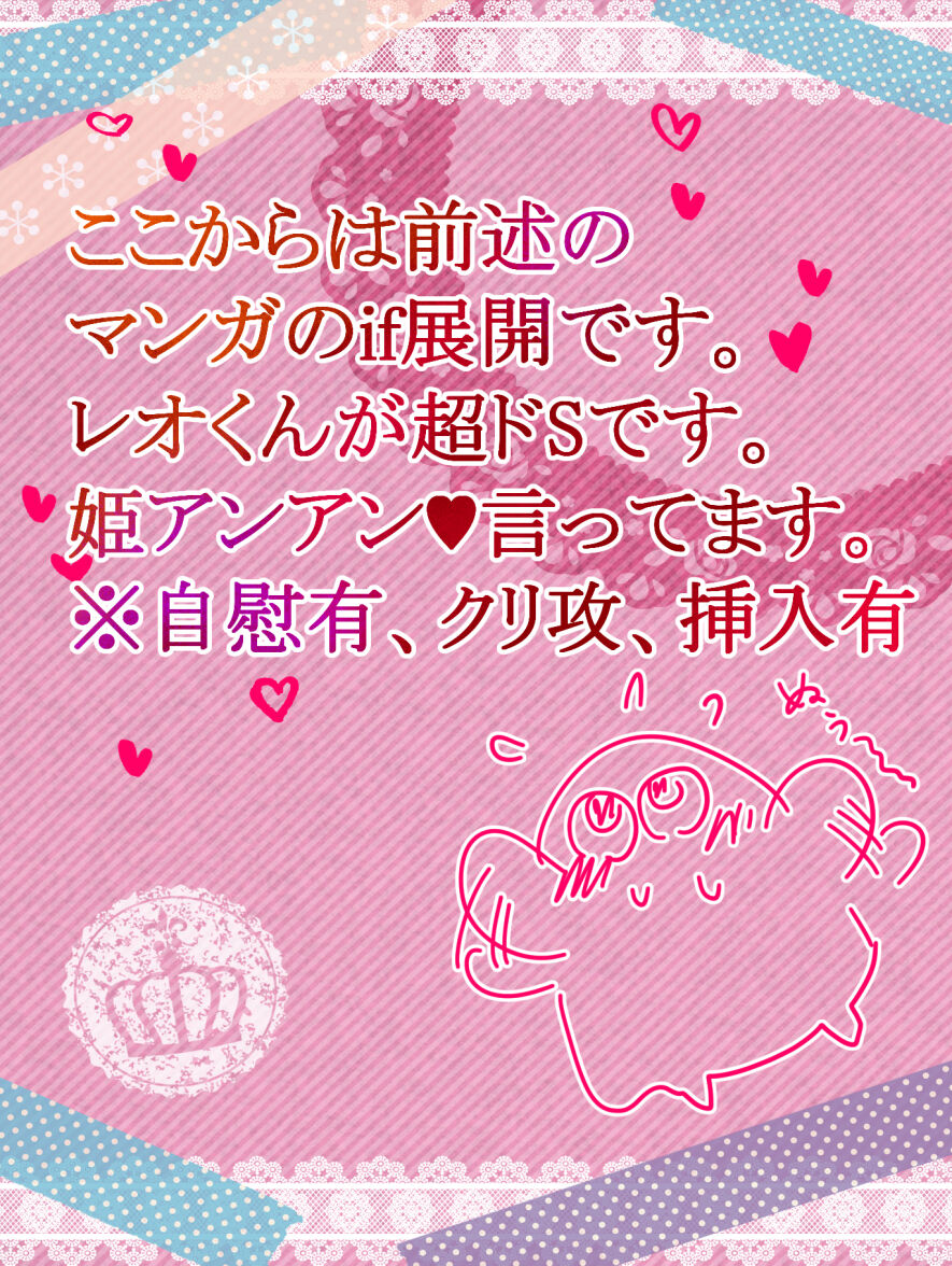Akusuya Kankin & Tasoaku 👄 page 5 full
