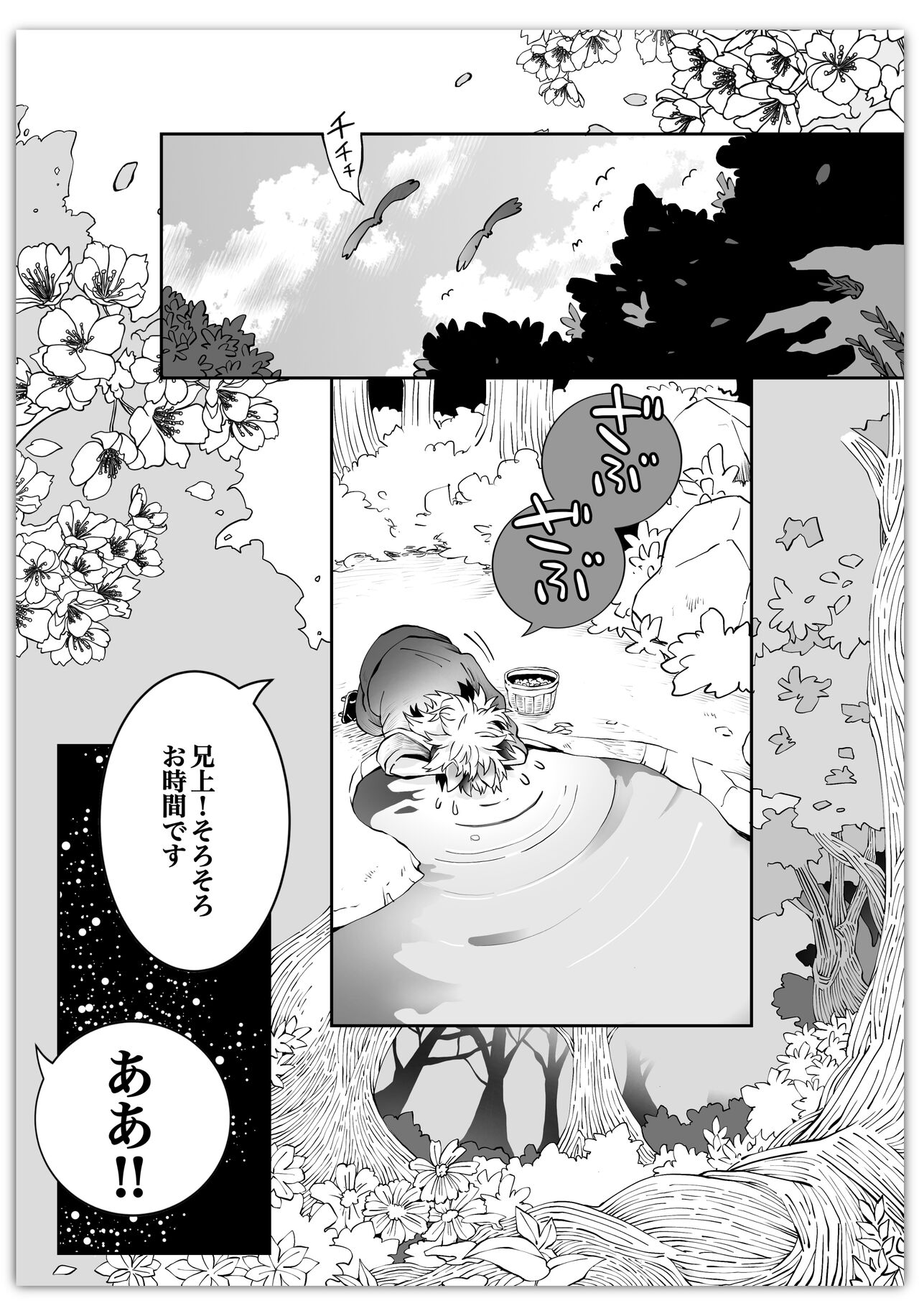 KyouSen Kitsune Banashi Ni page 12 full