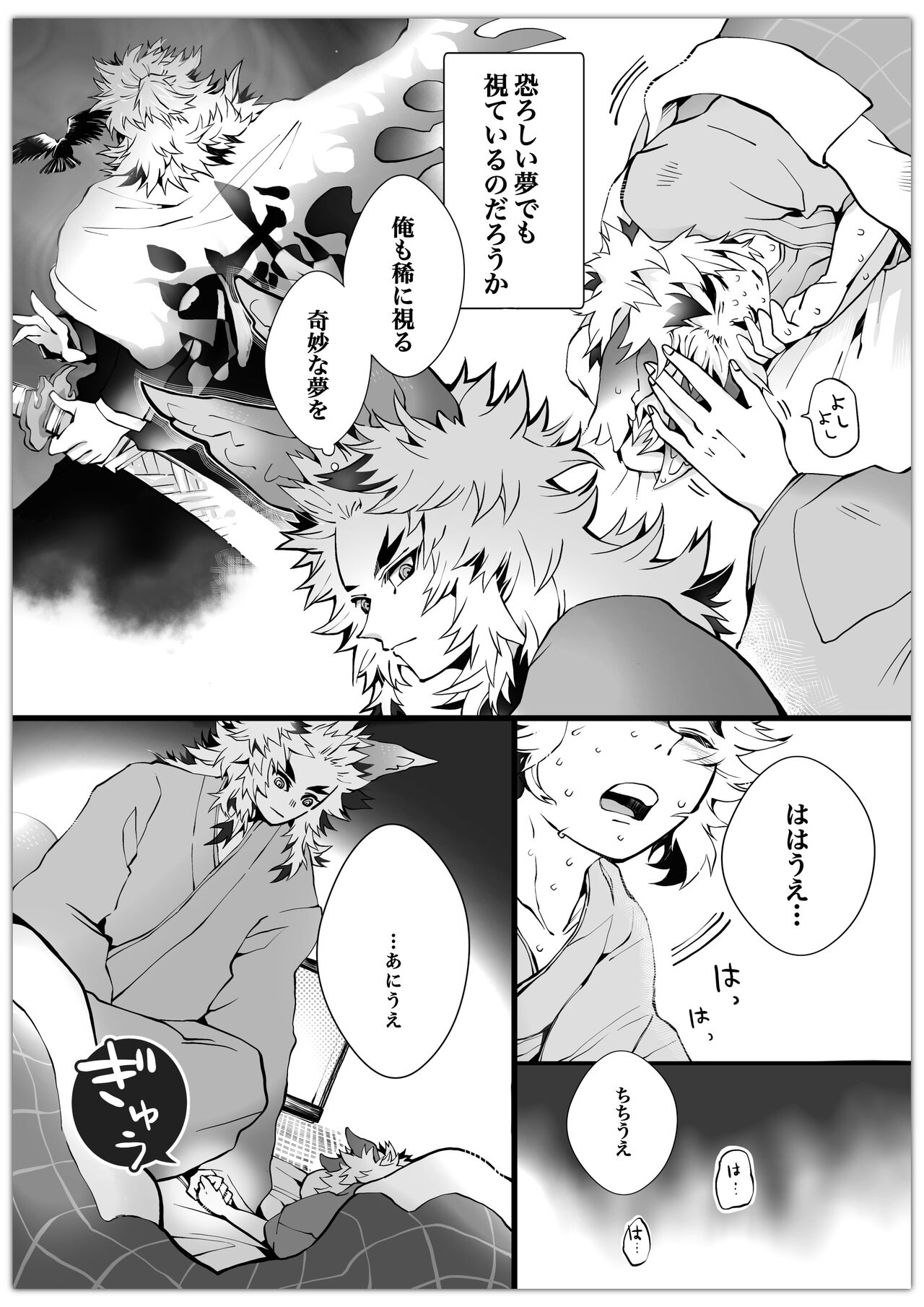 KyouSen Kitsune Banashi Ni page 4 full