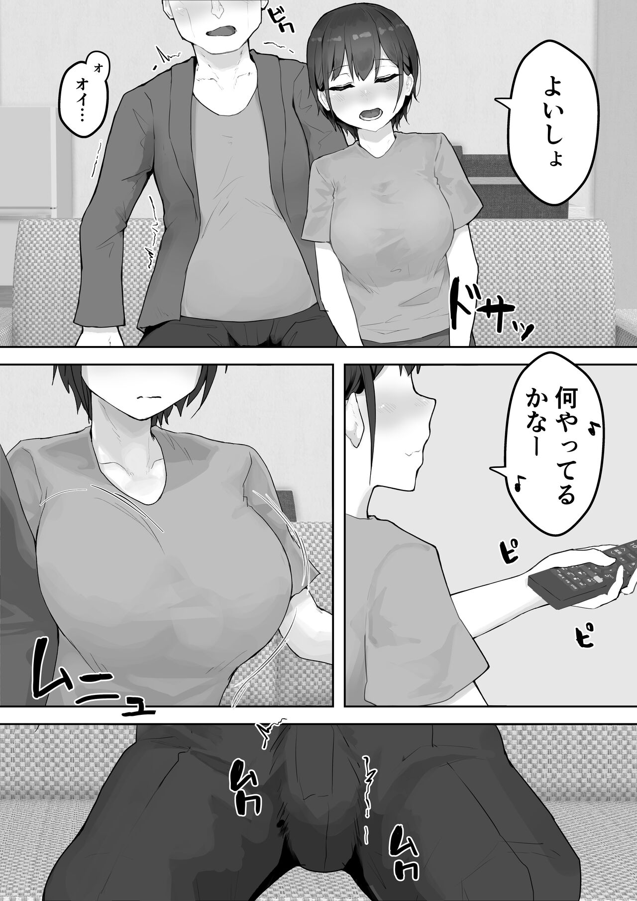 Boku no Akogare no Nee-chan ga Oji-san no Mesu ni Naru NTR page 10 full