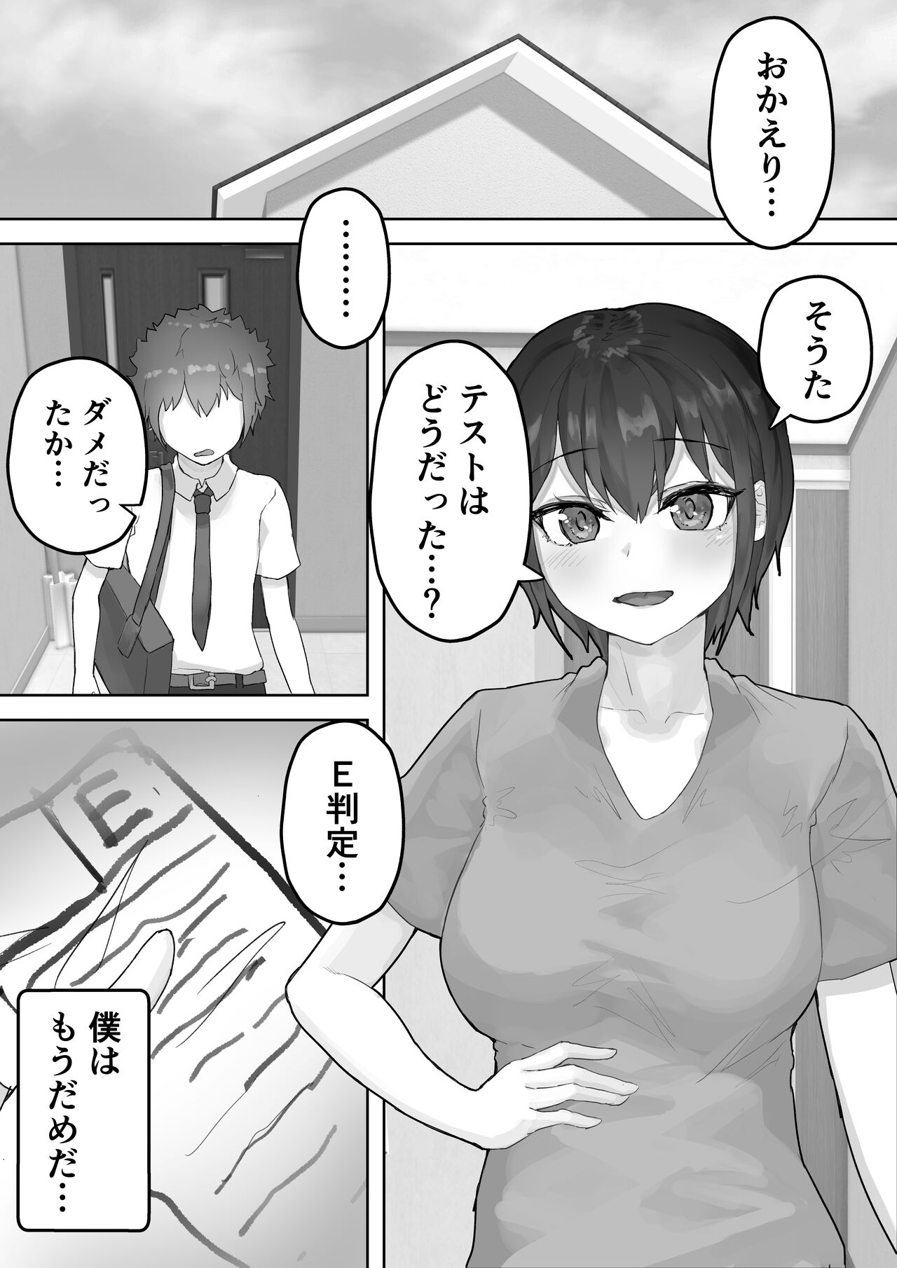 Boku no Akogare no Nee-chan ga Oji-san no Mesu ni Naru NTR page 2 full