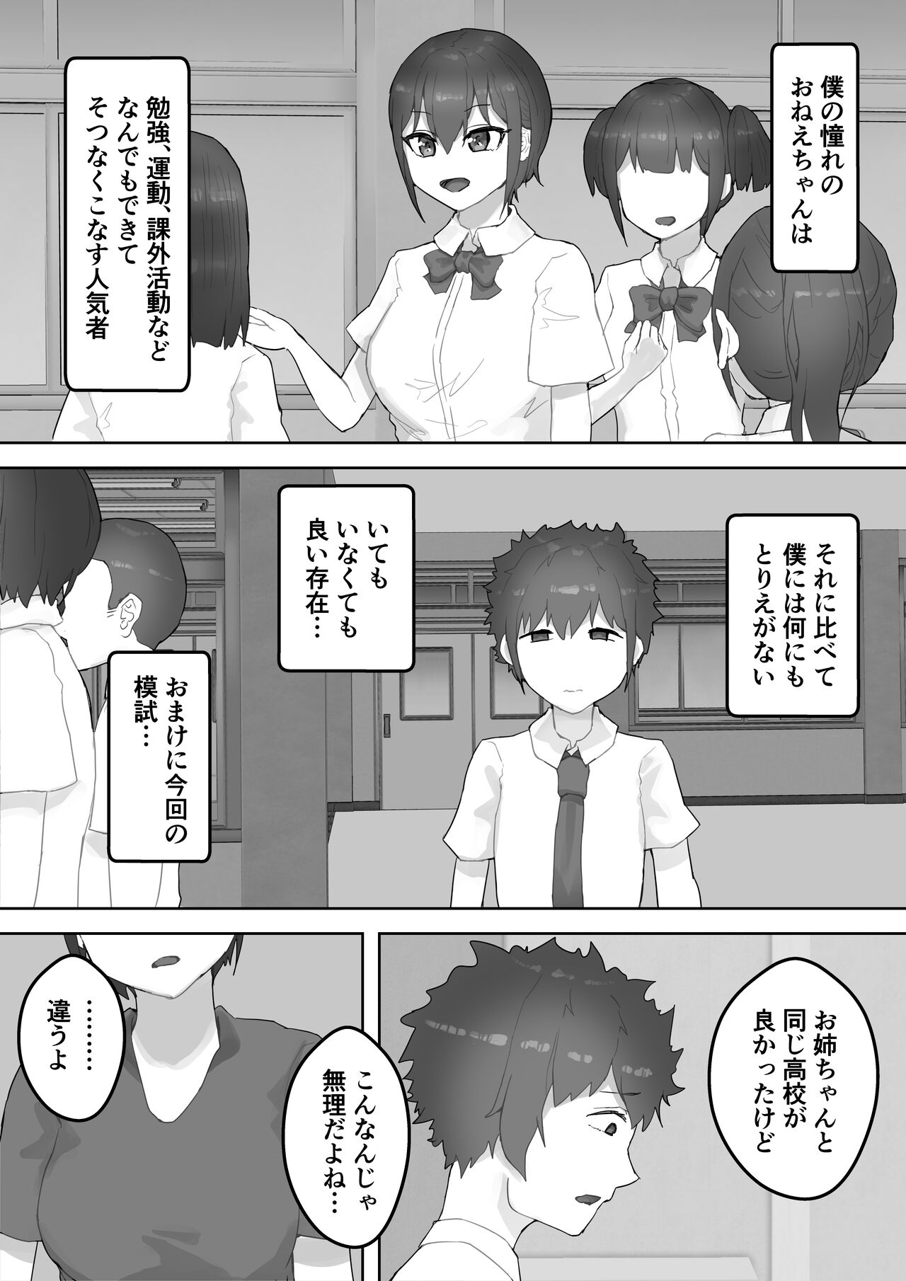 Boku no Akogare no Nee-chan ga Oji-san no Mesu ni Naru NTR page 3 full