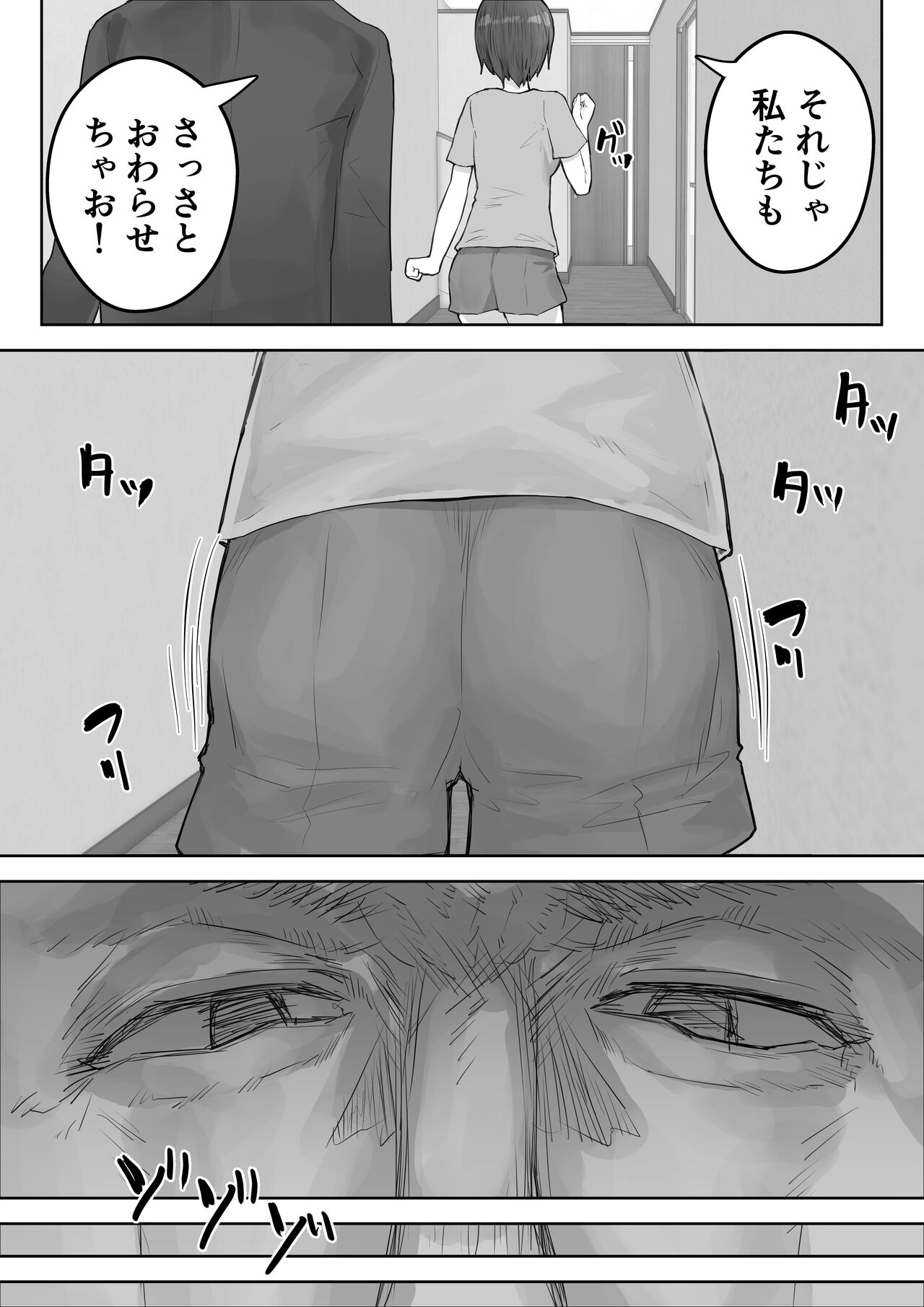 Boku no Akogare no Nee-chan ga Oji-san no Mesu ni Naru NTR page 8 full