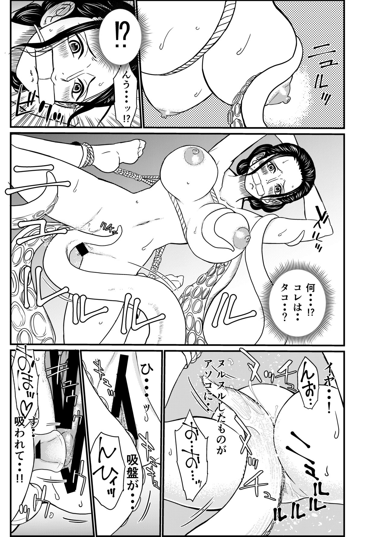 STRAW HOLE page 11 full