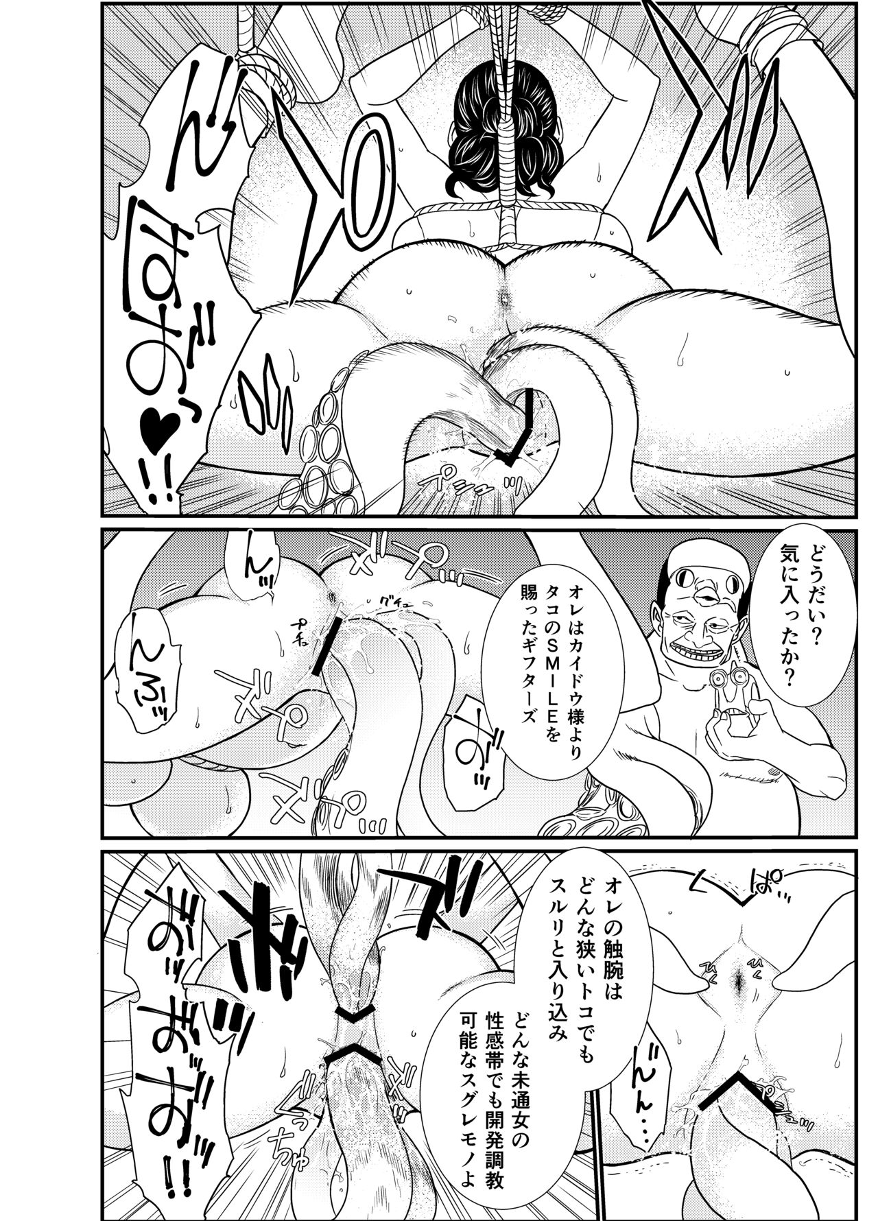 STRAW HOLE page 12 full