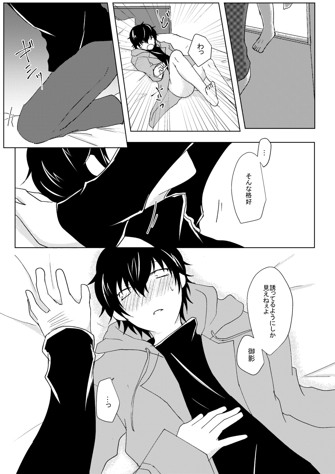 A sweet moment page 12 full