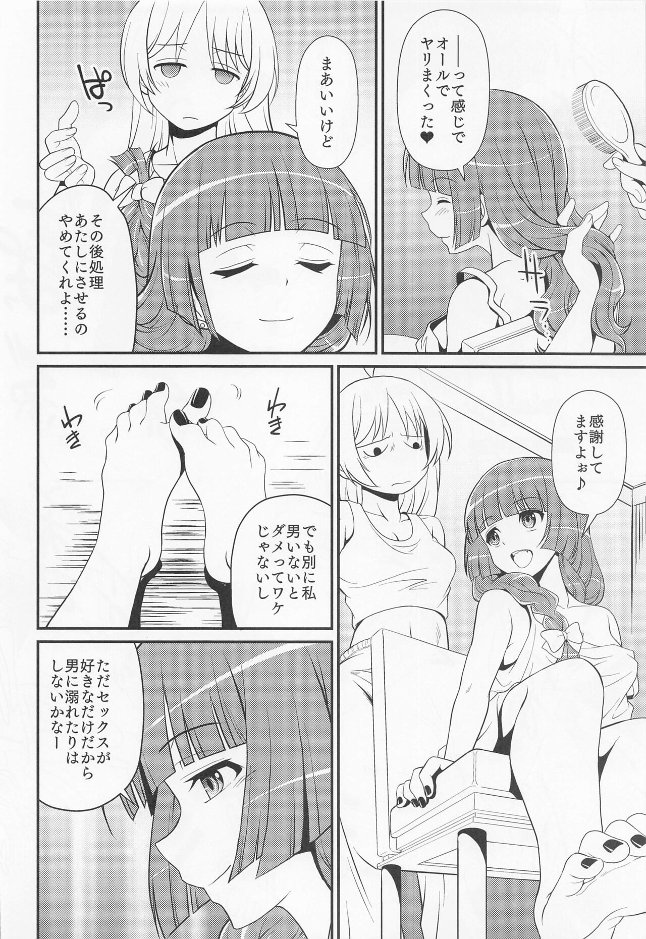 Inshu ROCK page 11 full
