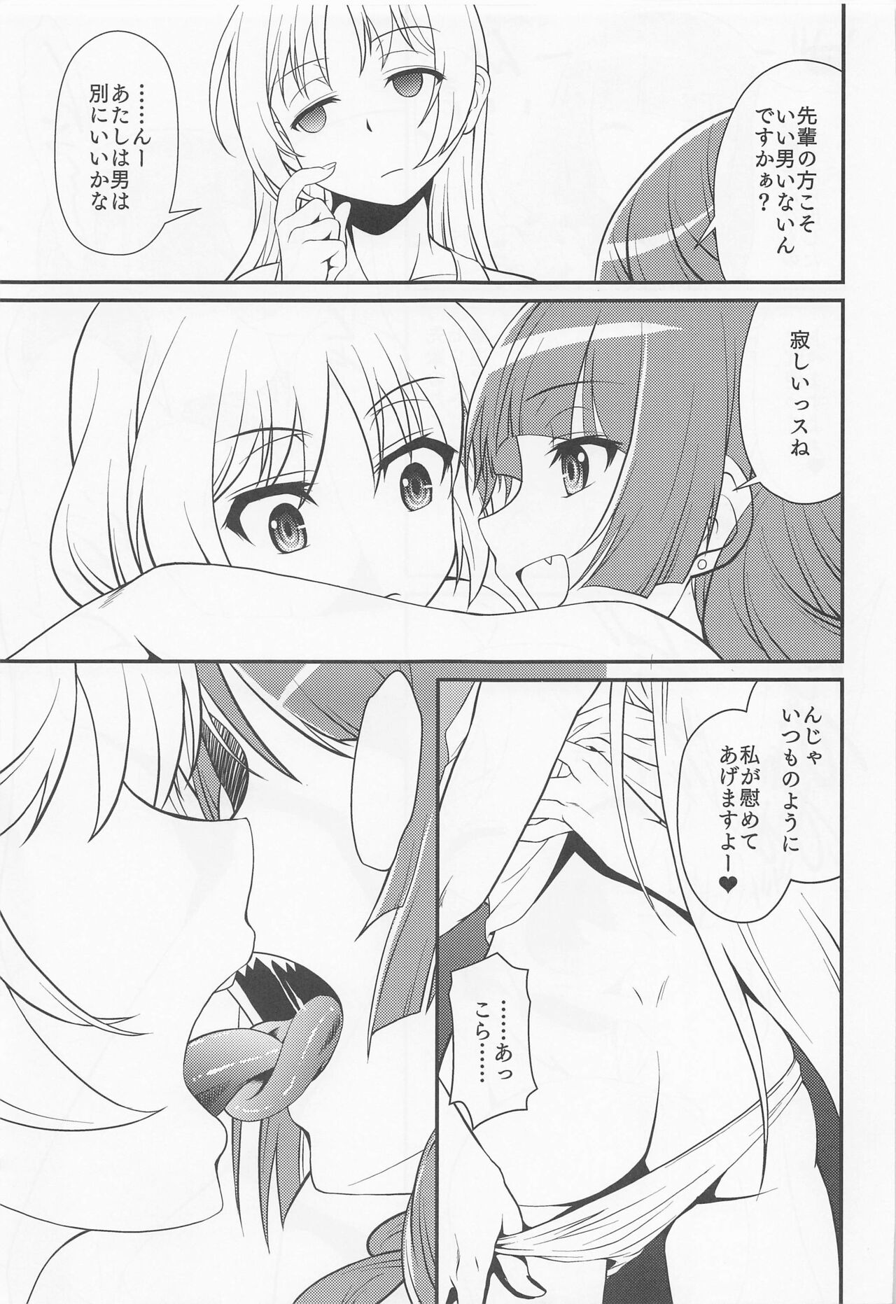 Inshu ROCK page 12 full