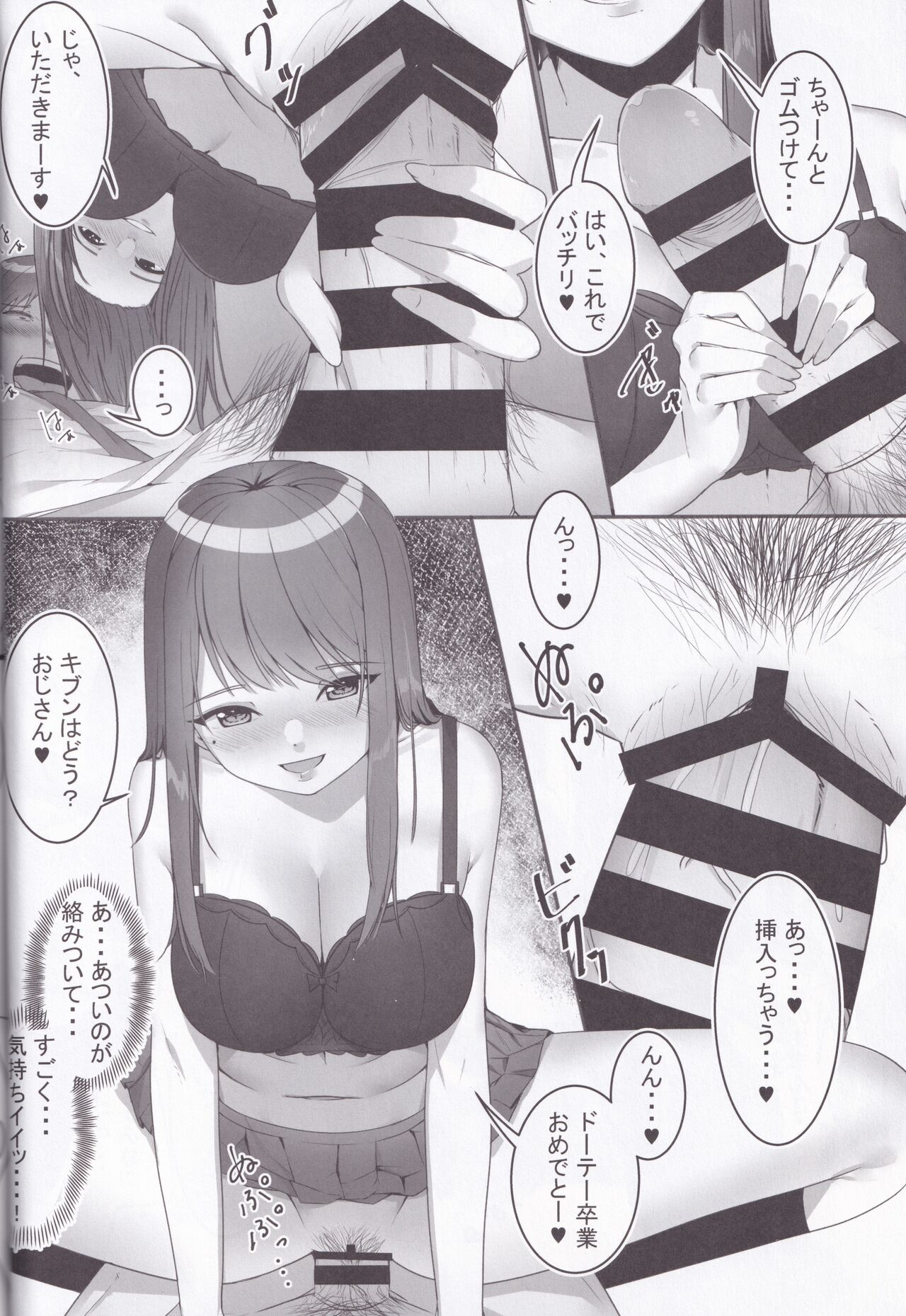 Fujun Isei Kouyuu with Iede JK page 12 full