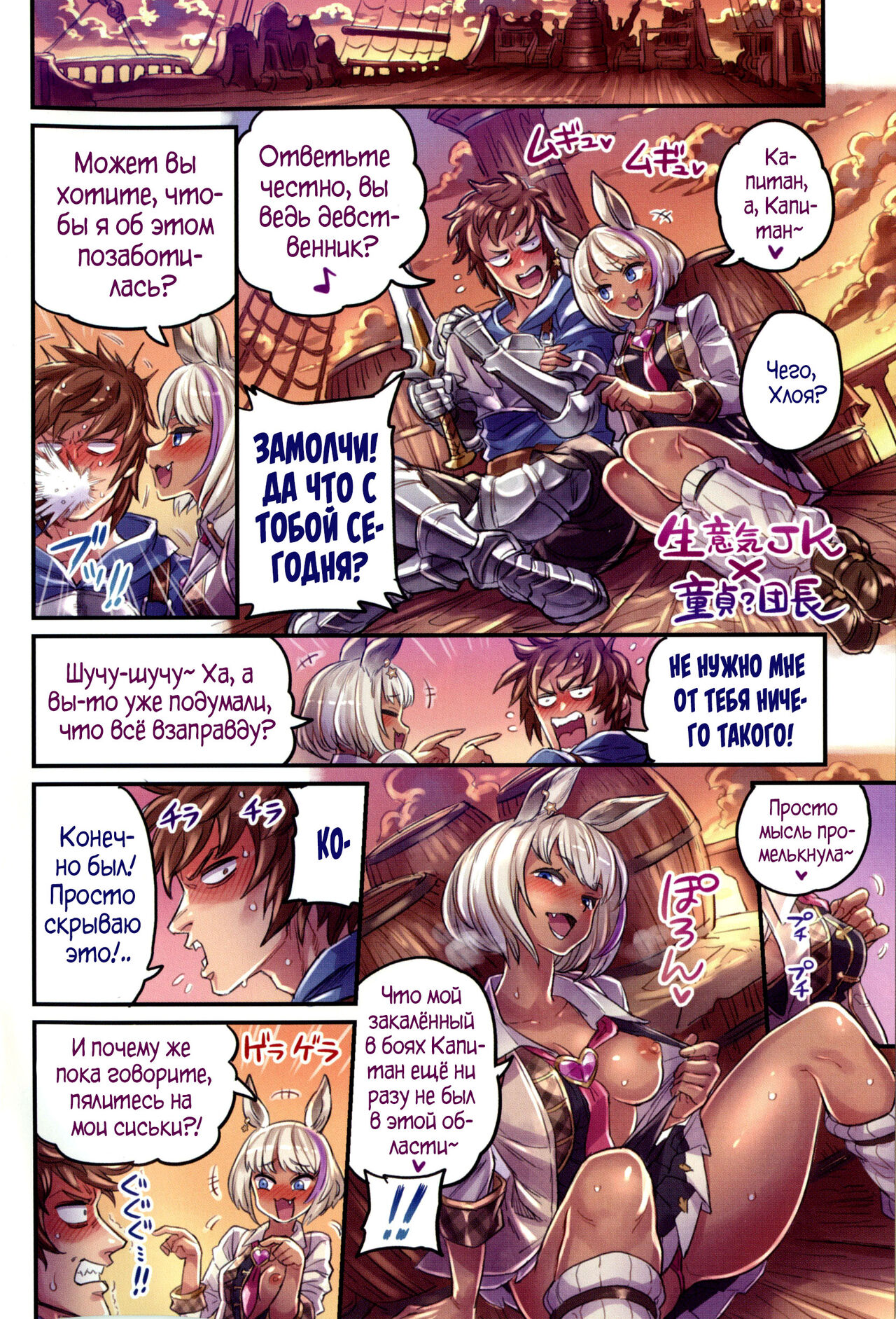 Nakama to Issen Koechau Hon ~Grablu Hen 2~ | Пересекая черту вместе с товарищами 2 page 3 full