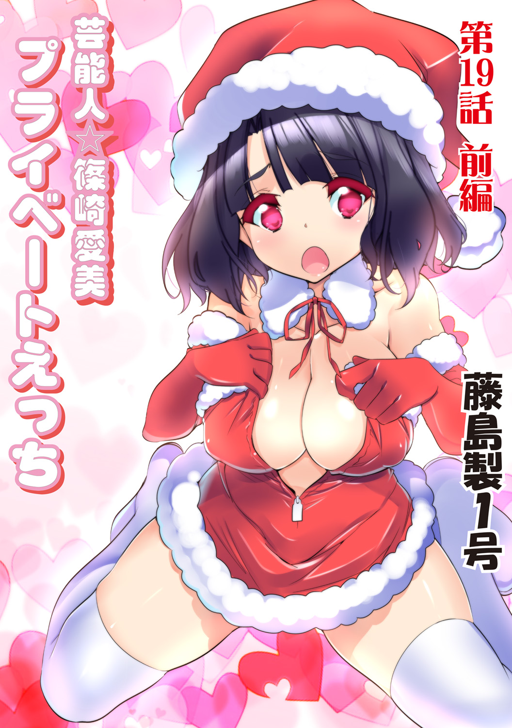 HiME-Mania Vol. 64 page 2 full