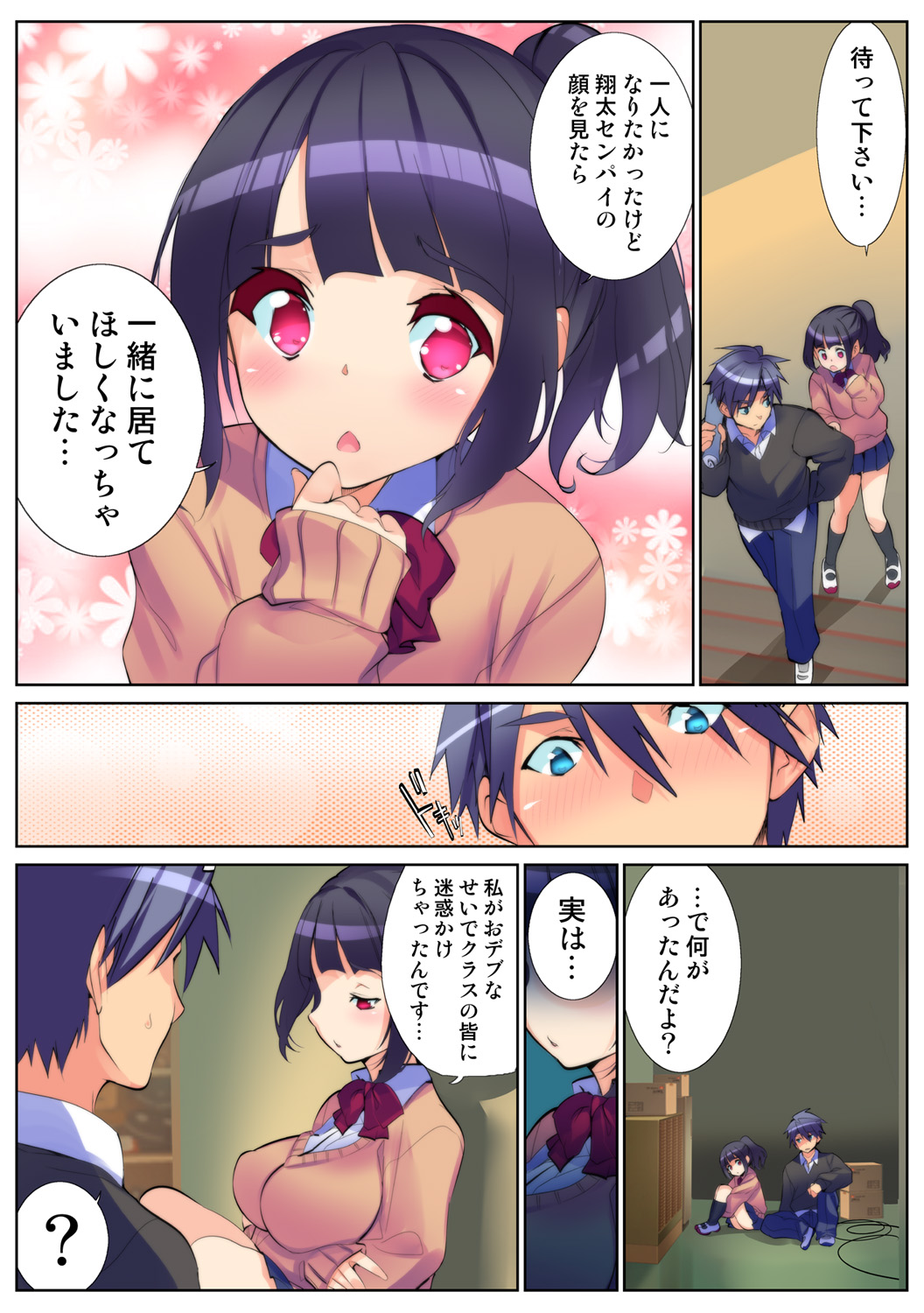 HiME-Mania Vol. 64 page 6 full
